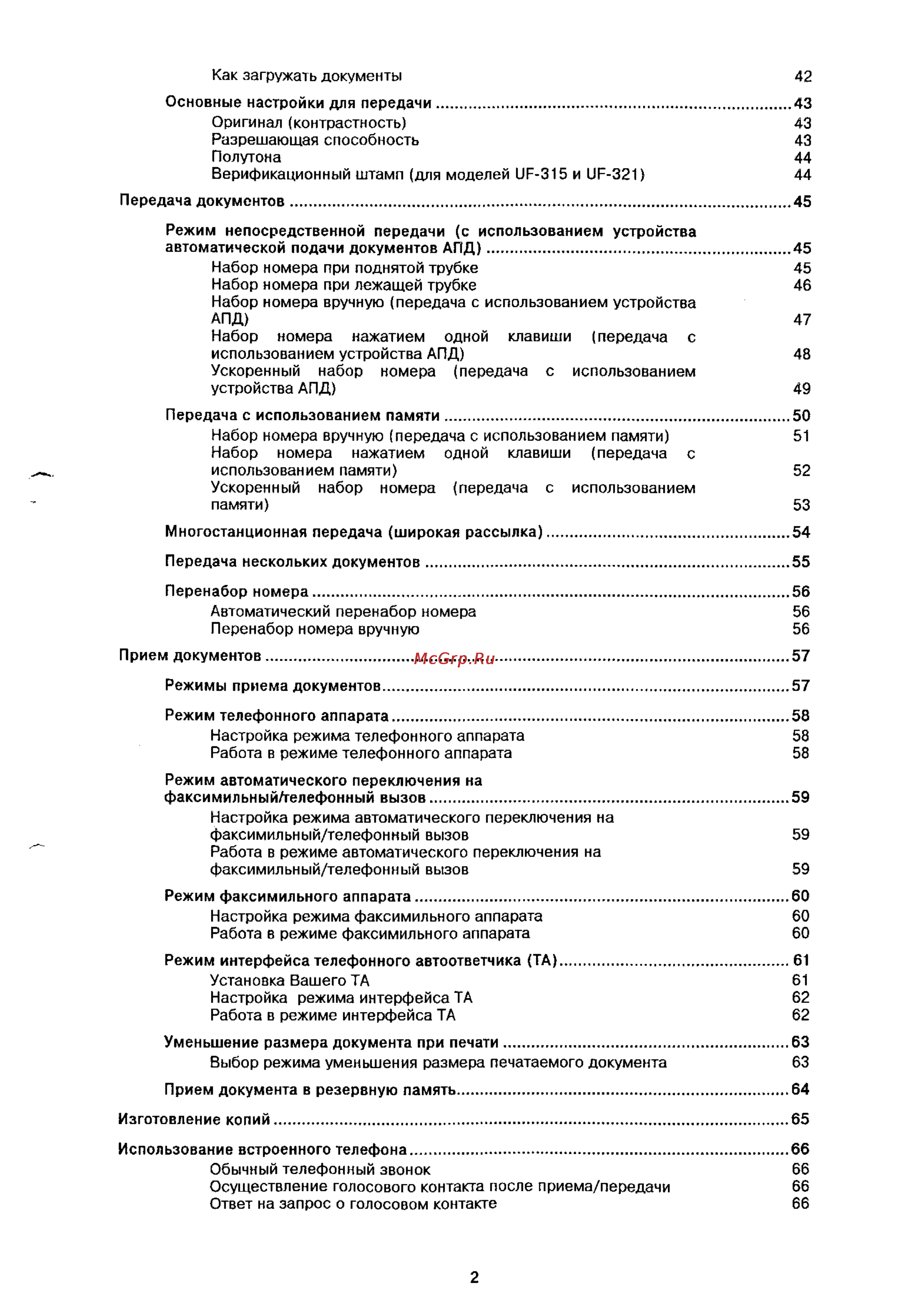 Panasonic UF-315 Инструкция по эксплуатации онлайн [4/117] 38107