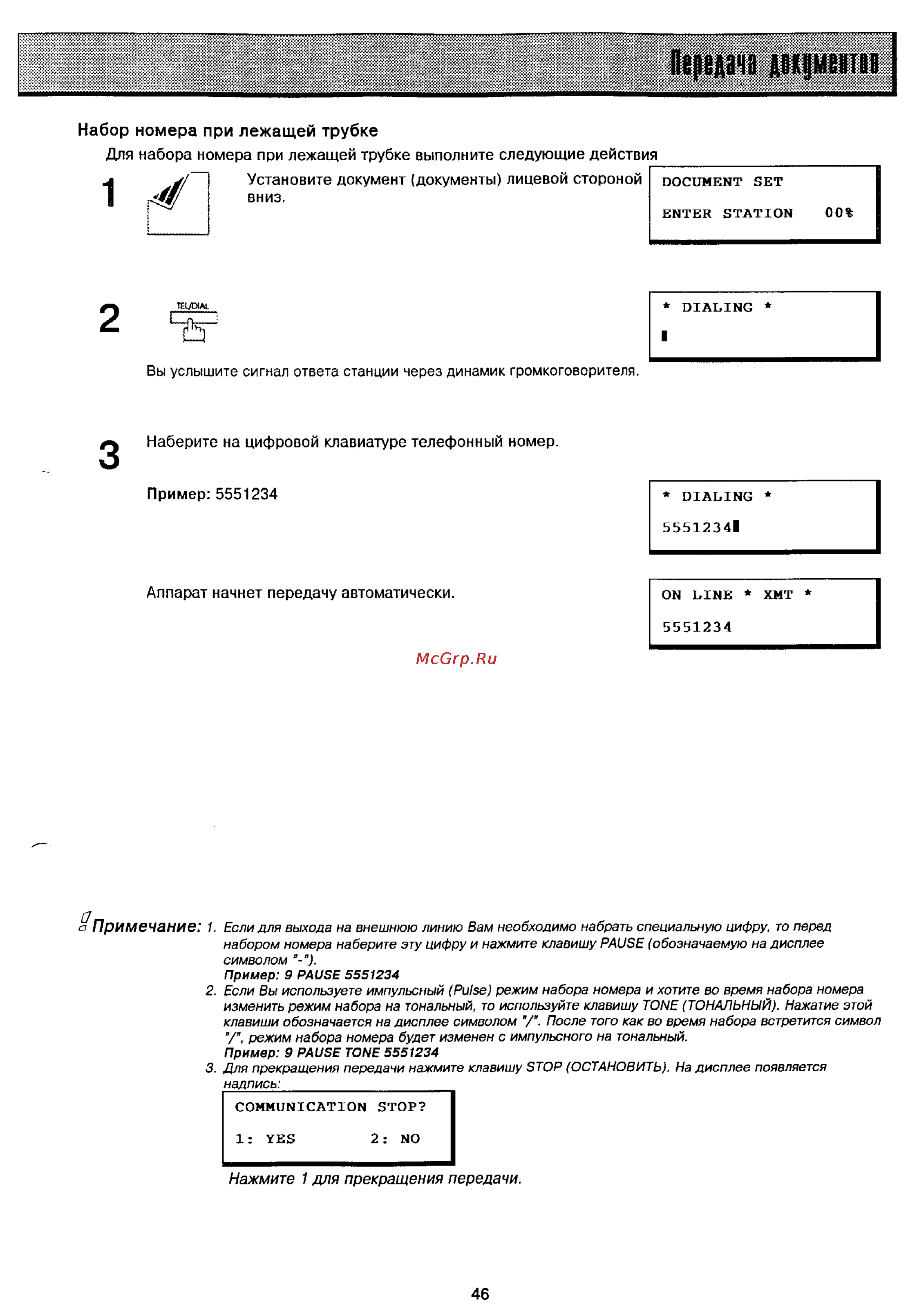 Panasonic UF-321 [44/117] Примечание