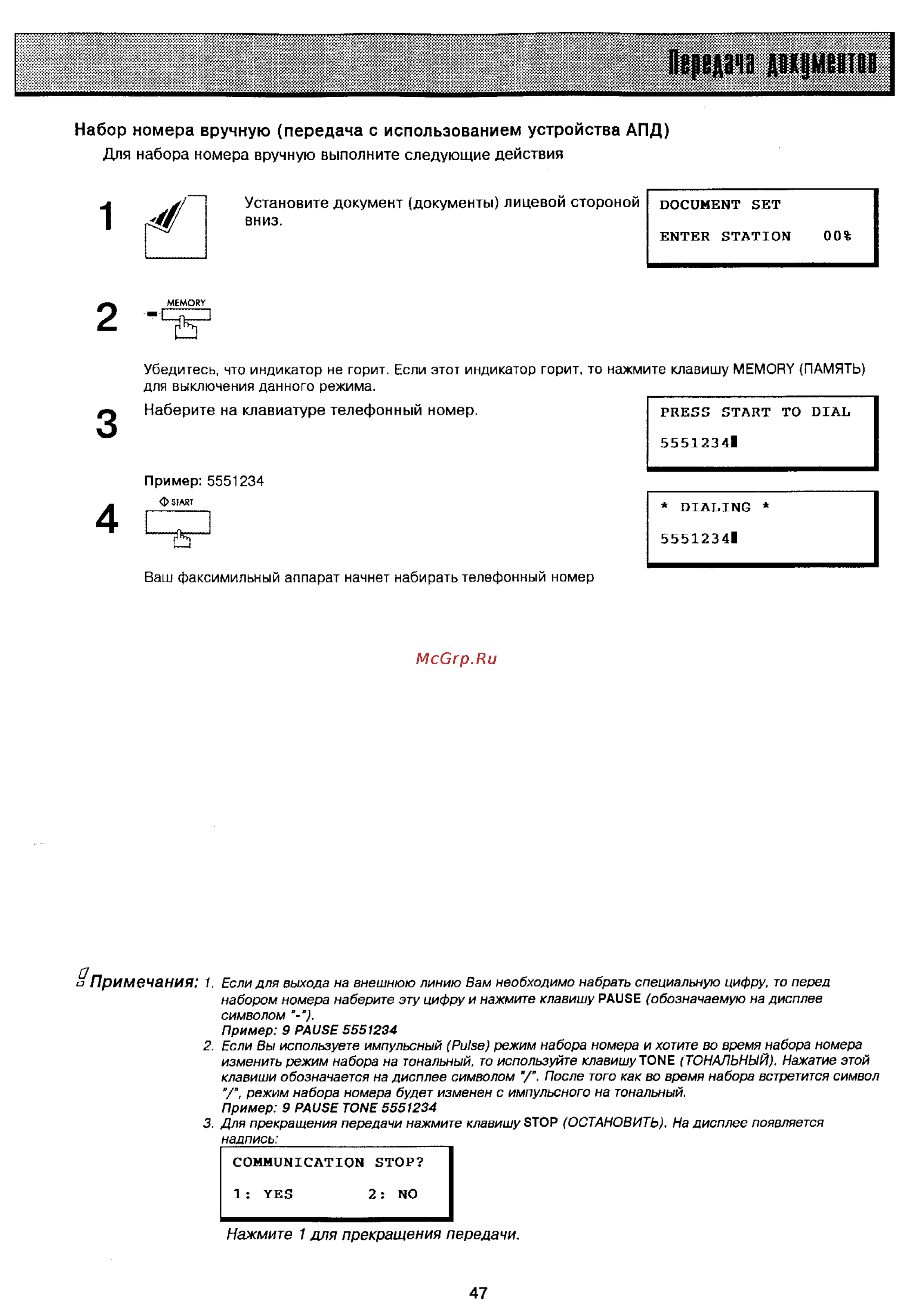 Panasonic UF-321 [45/117] Ййпа лмдиши