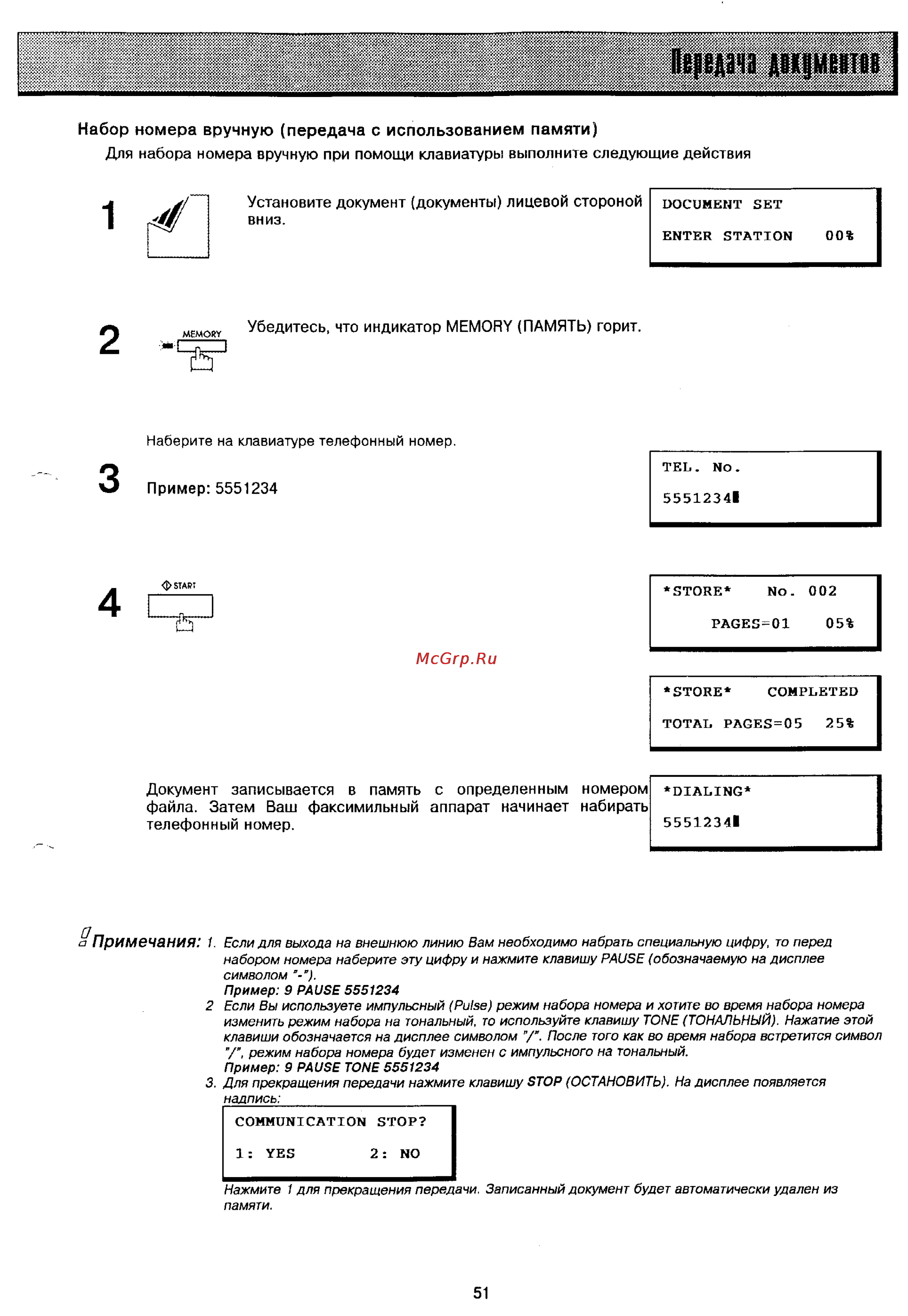 Panasonic UF-321 [49/117] О рдш щ1 мши i