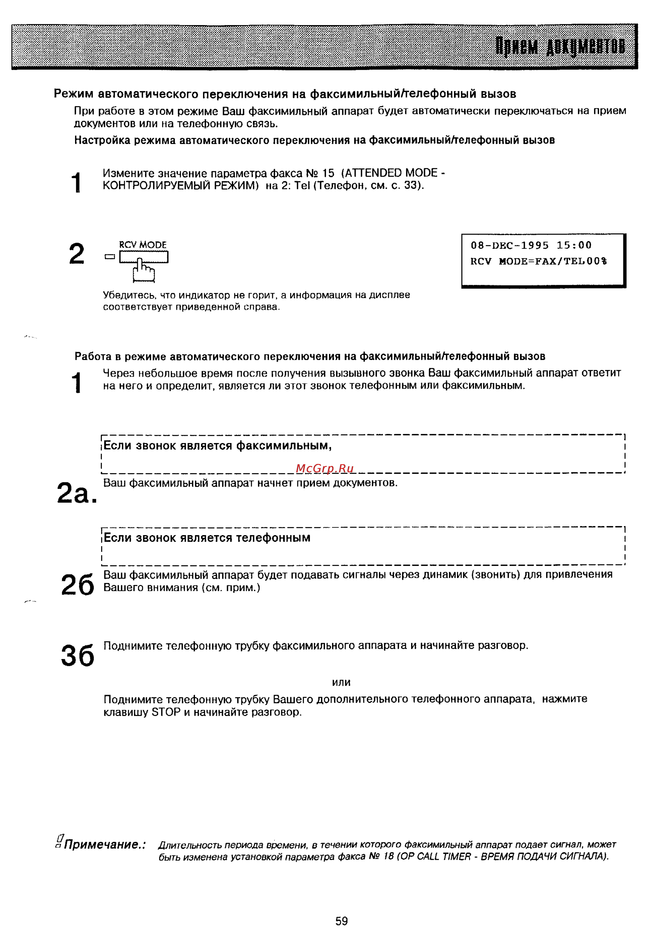 Panasonic UF-321 [58/117] Ццмшш