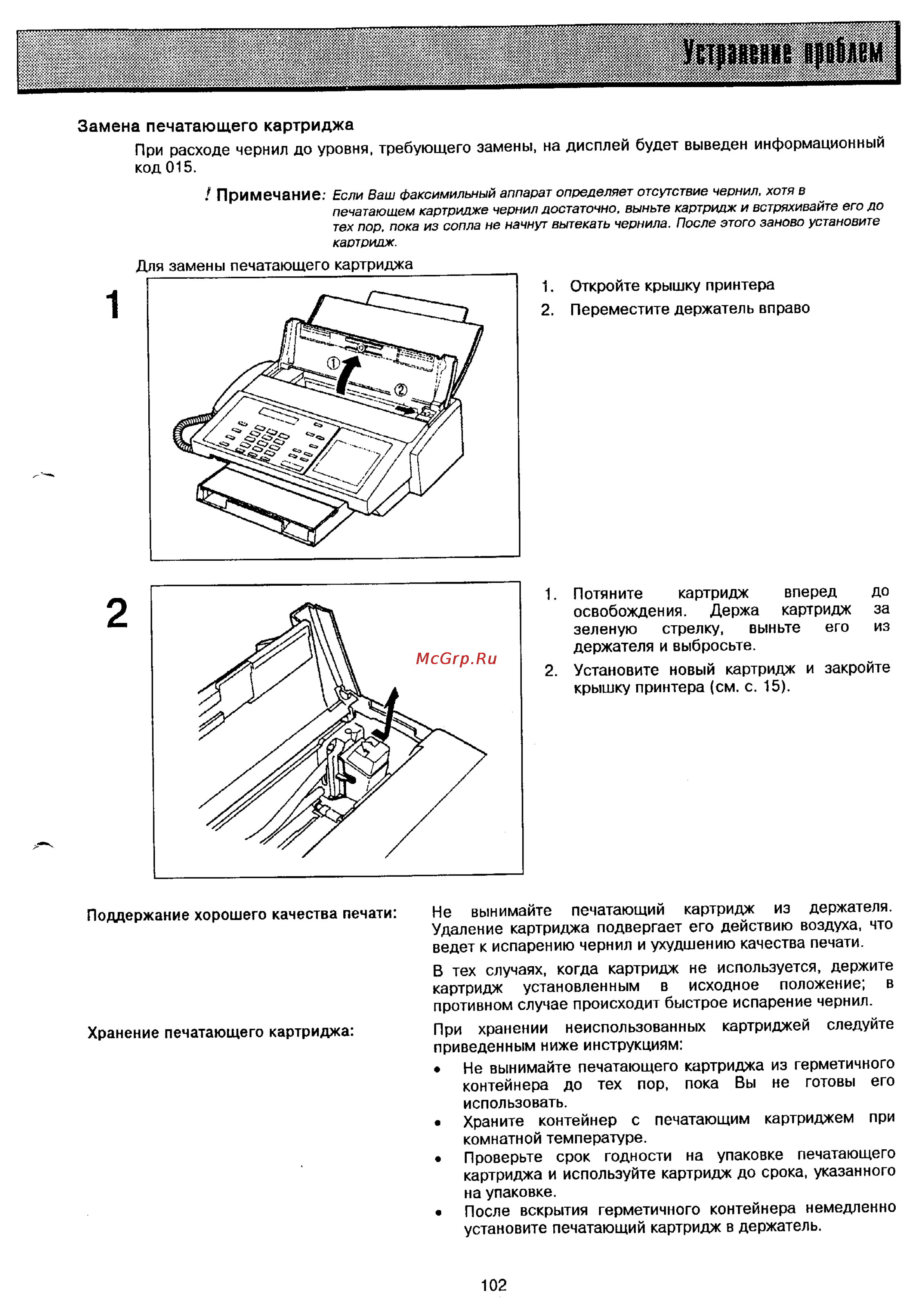Panasonic UF-321 [98/117] Примечание