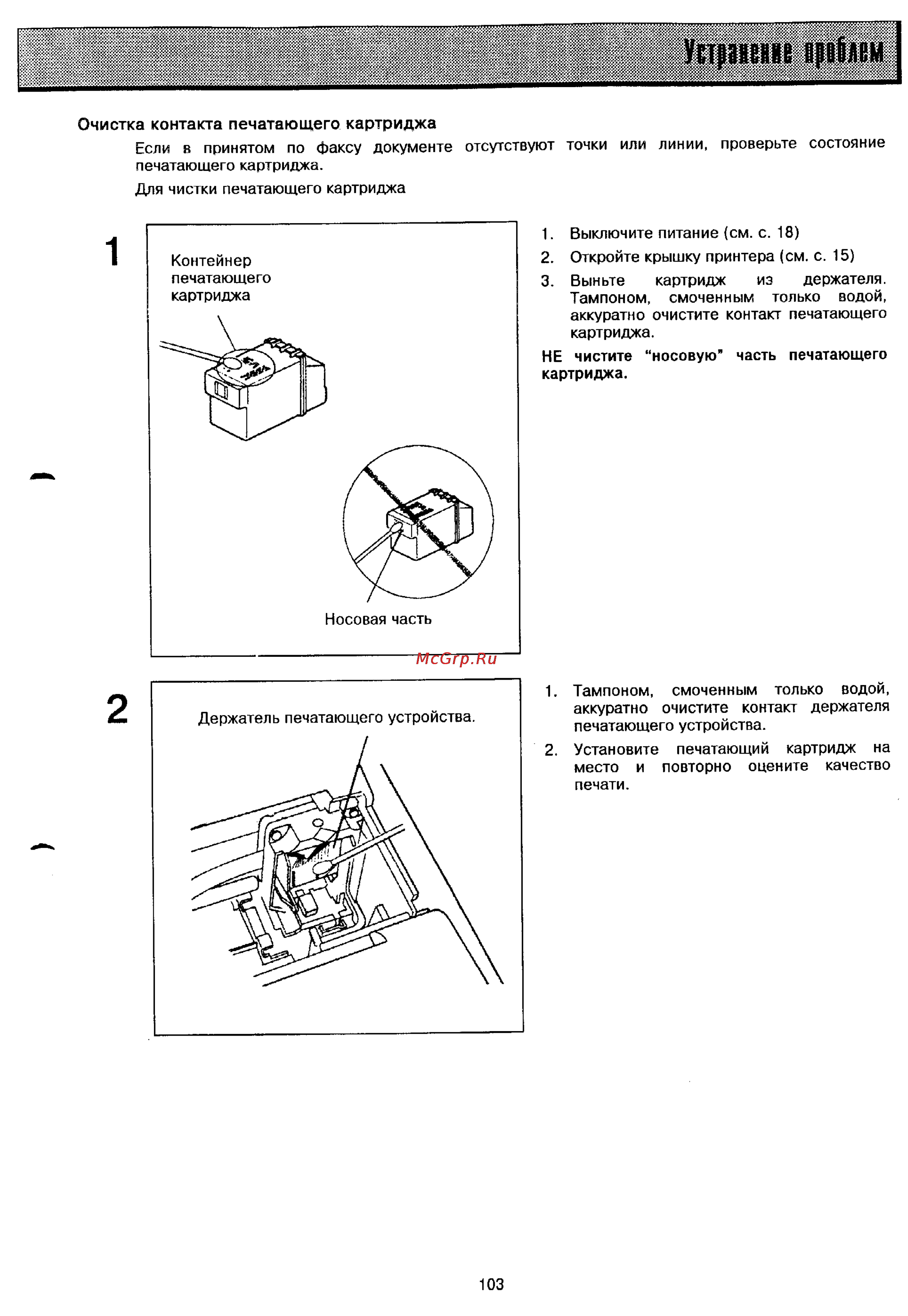 Panasonic UF-321 [99/117] Щшне