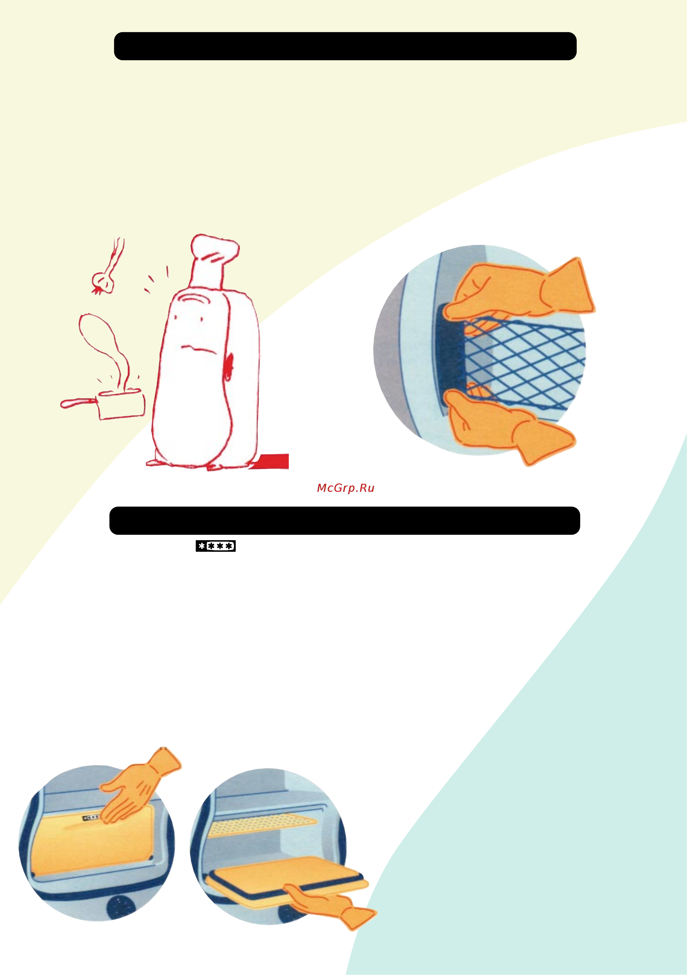Zanussi OZ [6/8] Замораживание свежих пищевых продуктов
