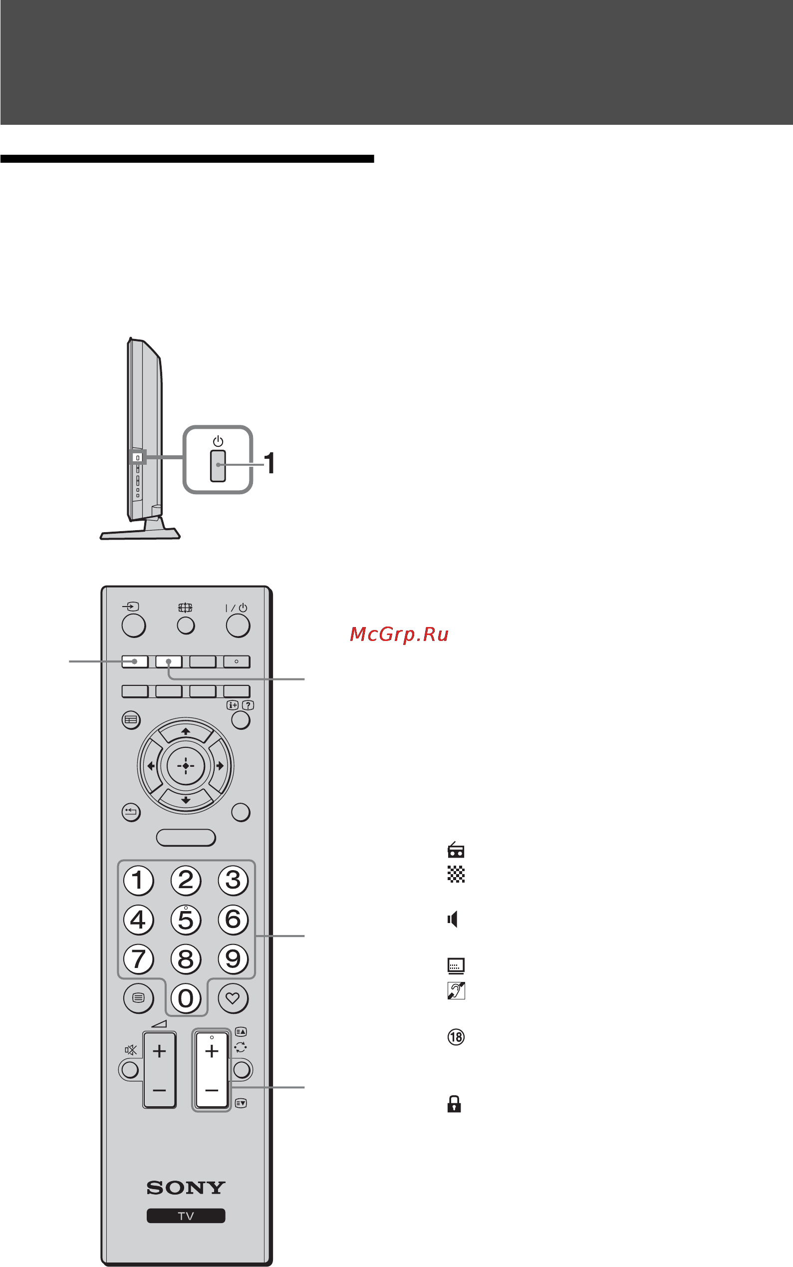 Sony KDL-26S5500 [16/44] Для выбора телевизионного канала используйте цифровые кнопки или кнопку prog