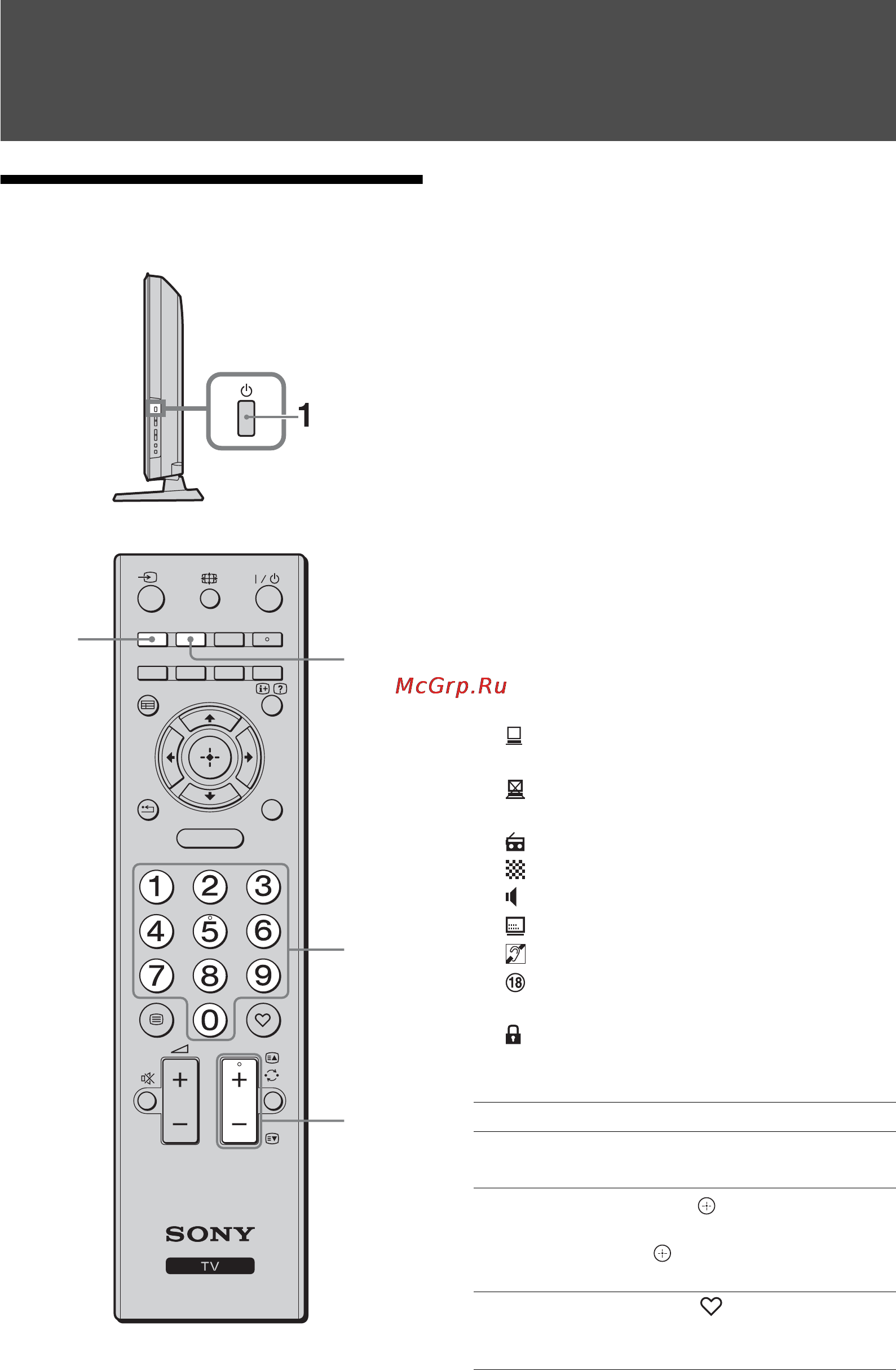 Sony KDL-22P5500 [14/44] Watching tv