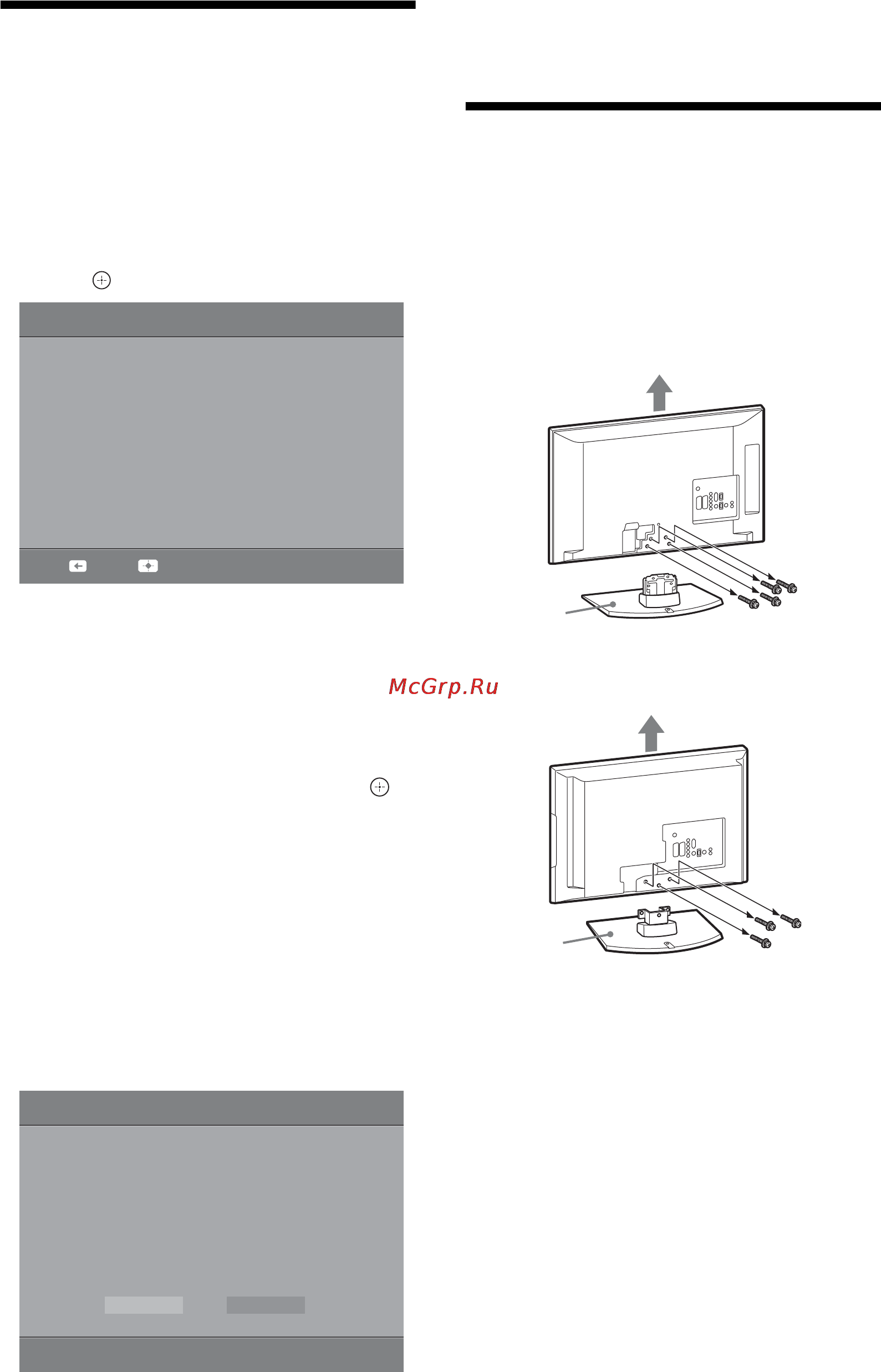 Sony KDL-22P5500 Инструкция по эксплуатации онлайн [8/44] 38282
