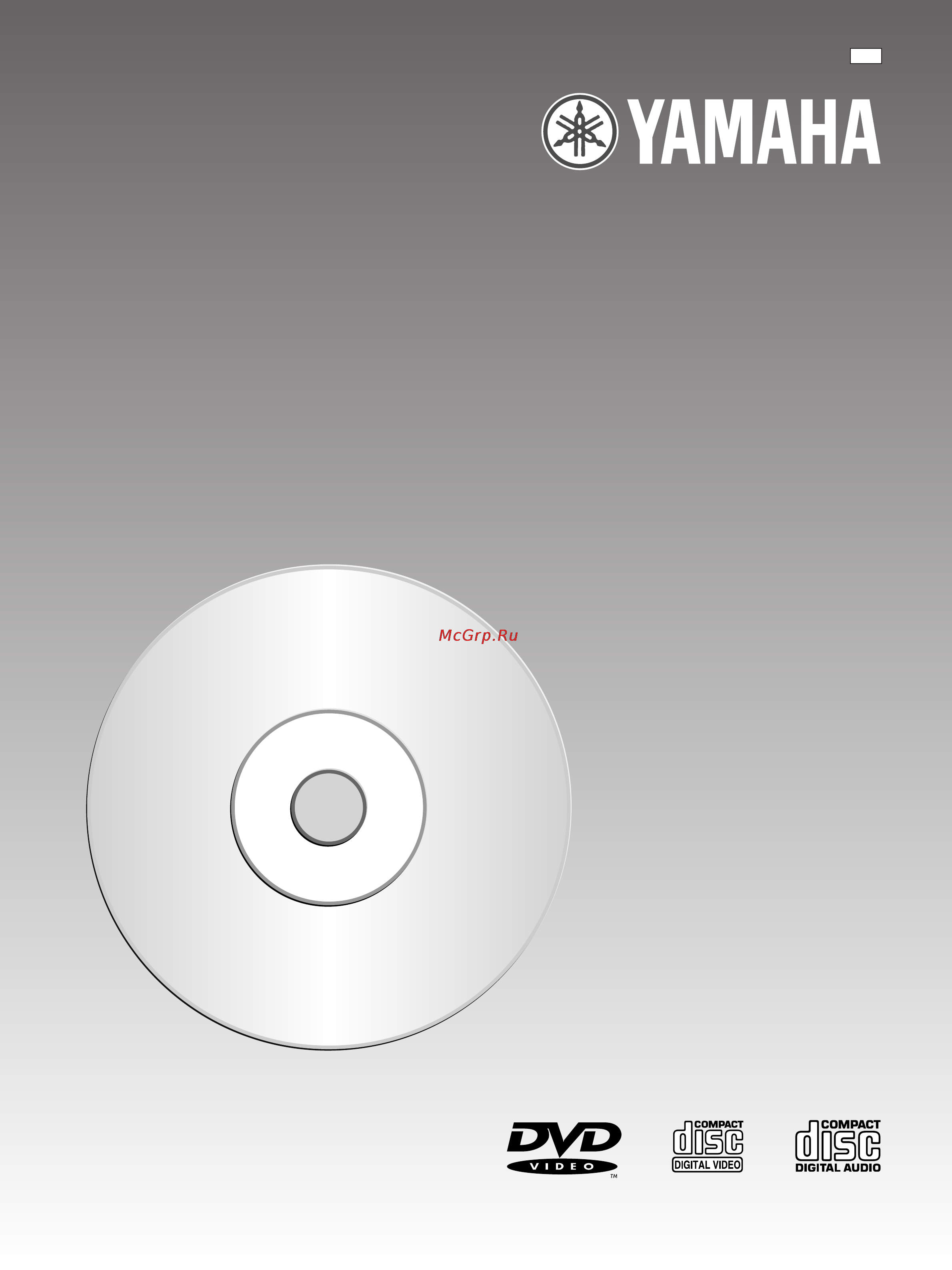 Yamaha DVD-S796 Инструкция по эксплуатации онлайн