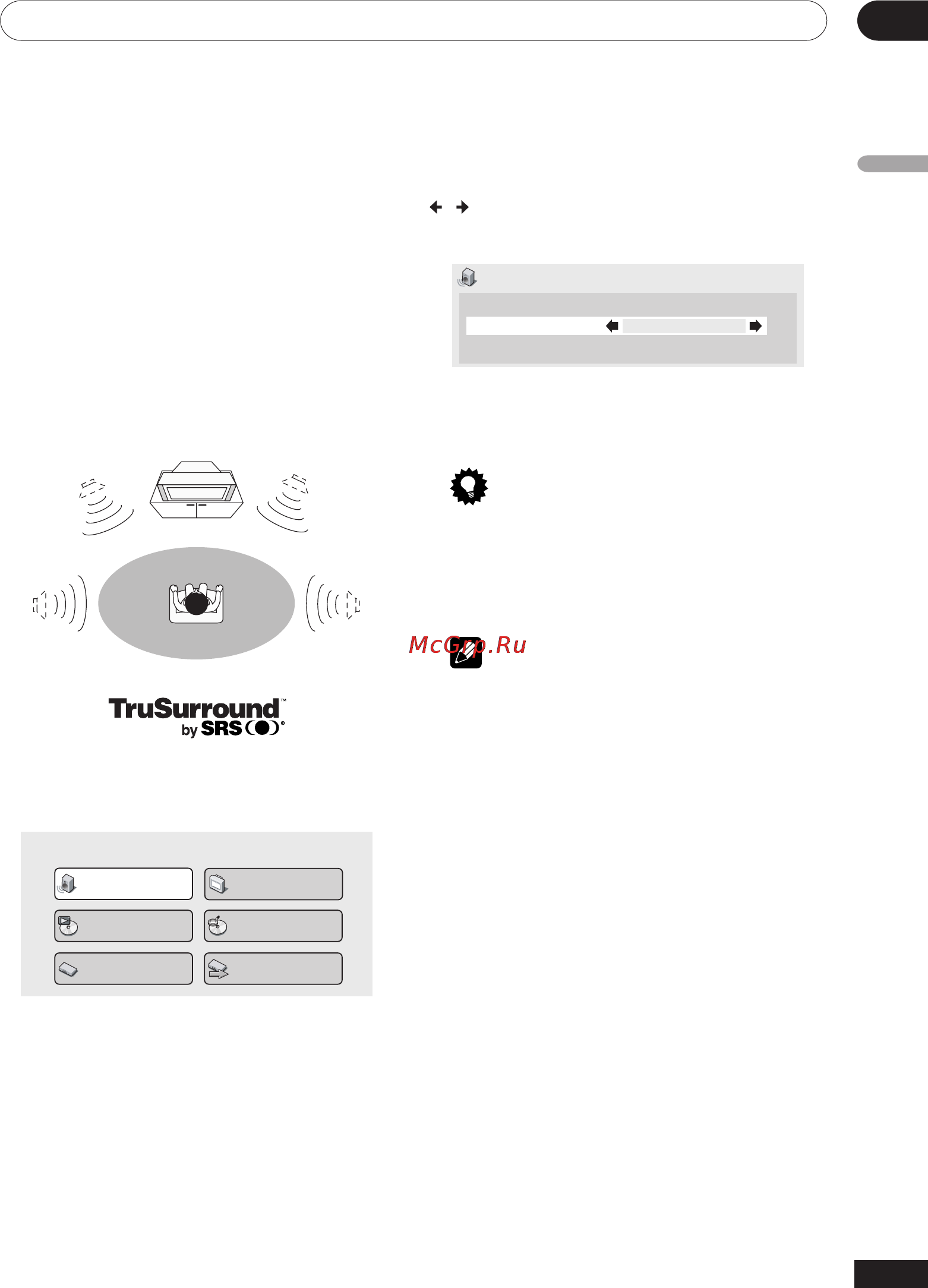 Pioneer DV-656A [45/146] Виртуальное окружение