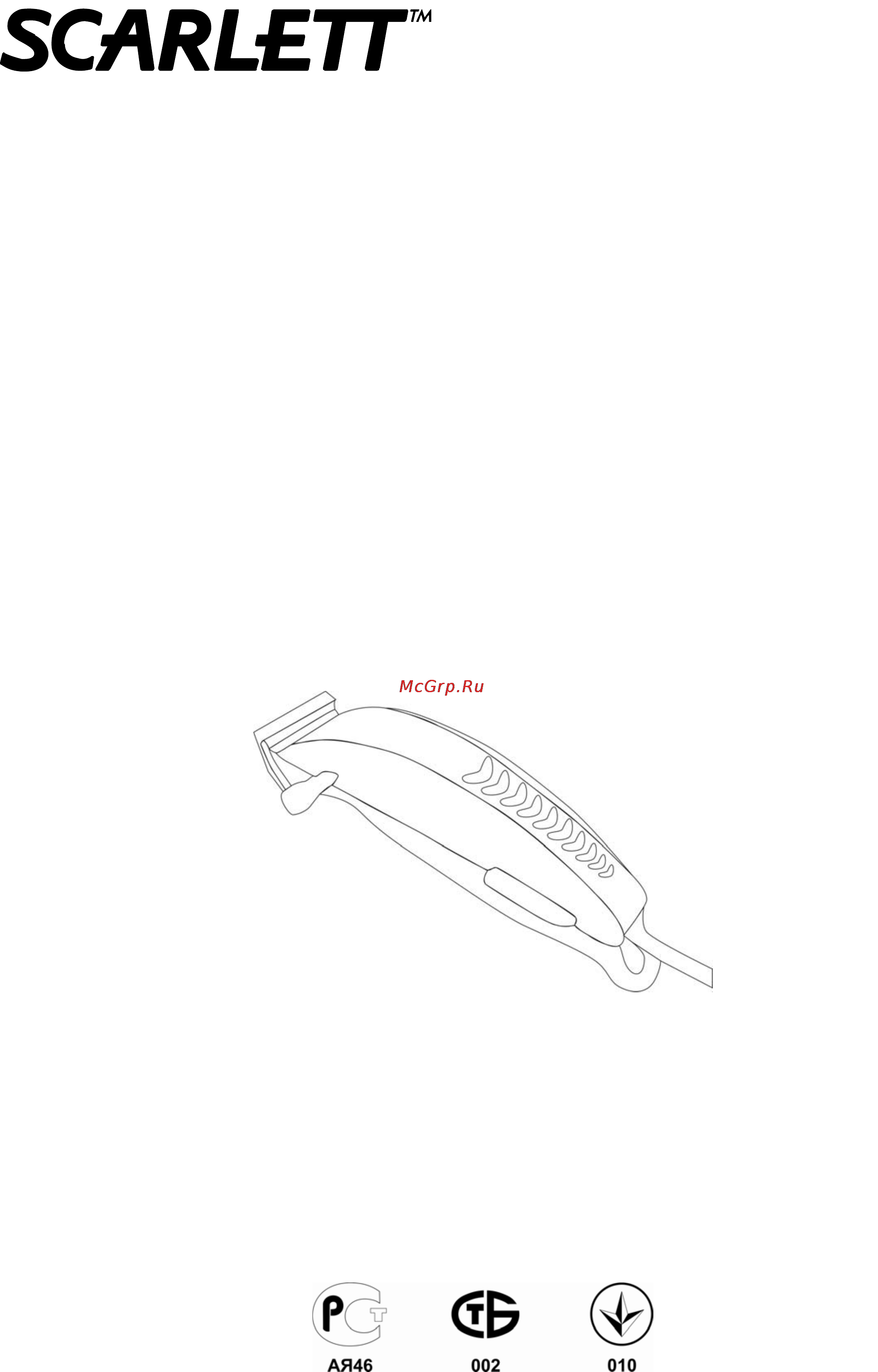 Scarlett SC-1263 Инструкция по эксплуатации онлайн
