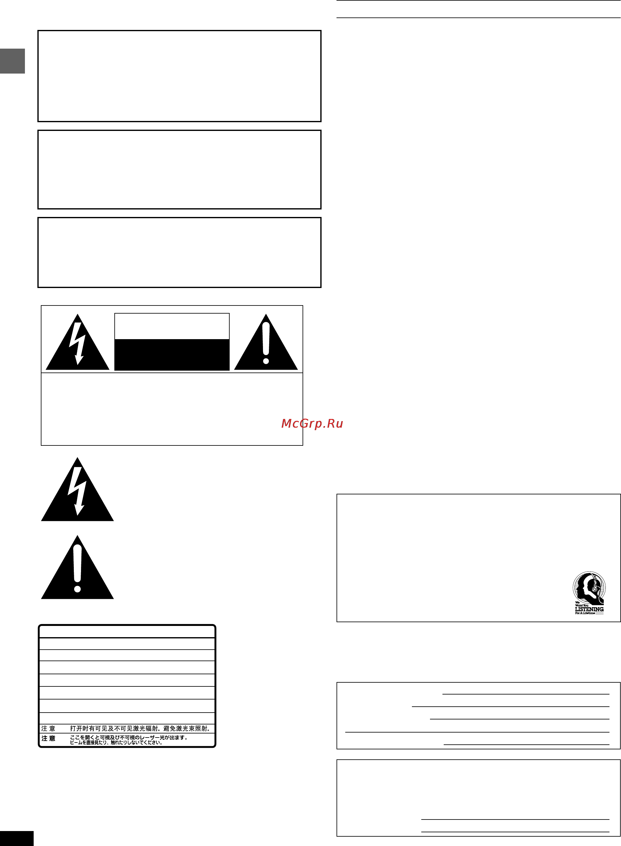 Yamaha DVD-S80 [2/20] Caution