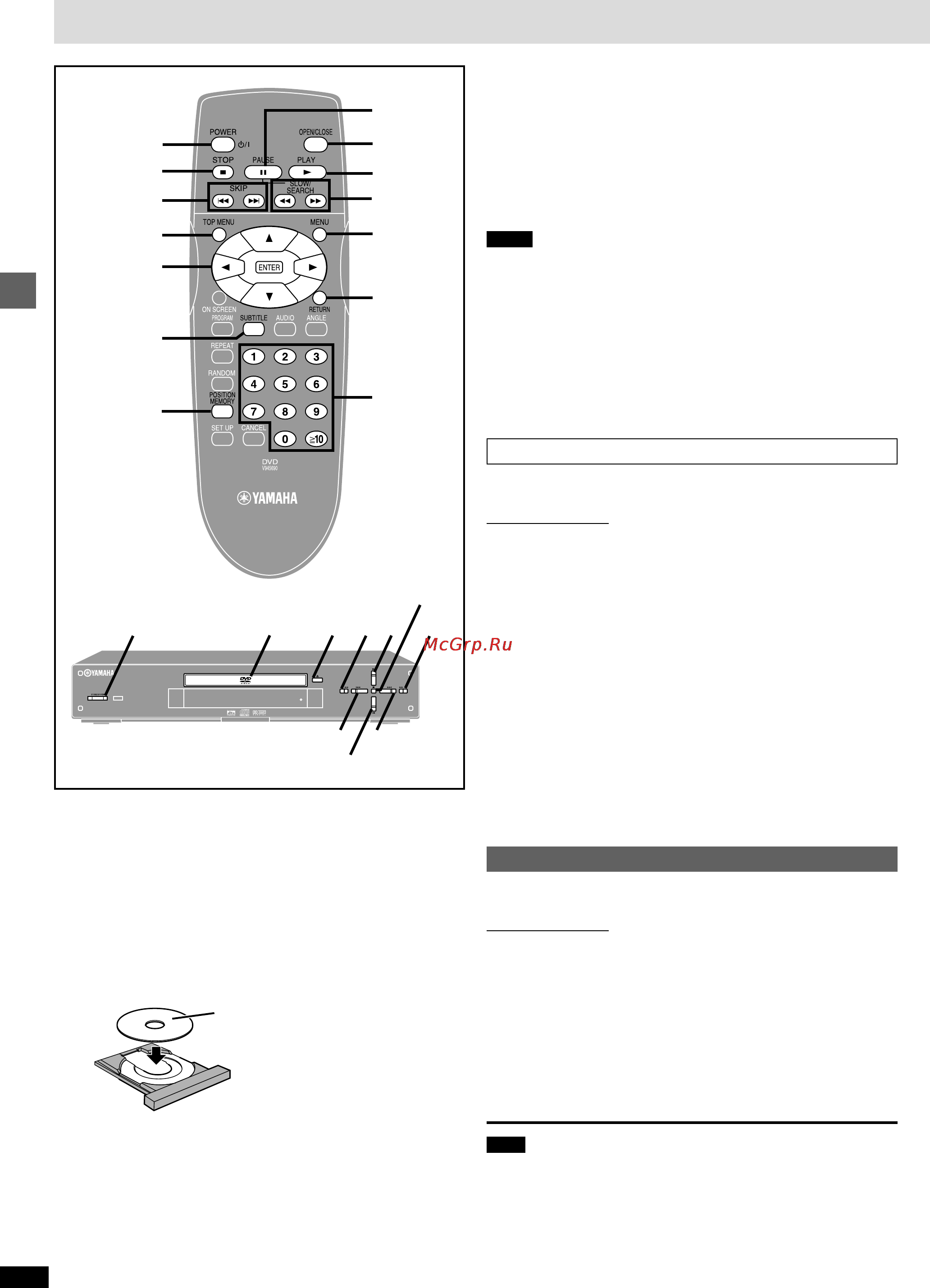 Yamaha DVD-S80 [8/20] Position memory