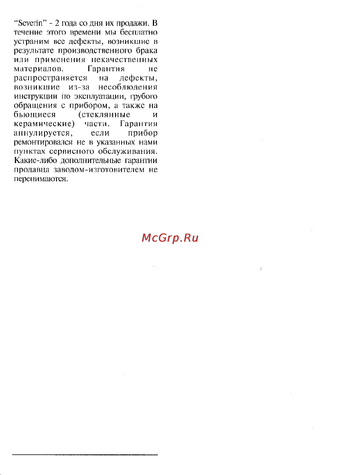 Severin OD2940 Инструкция по эксплуатации онлайн [5/8] 38120