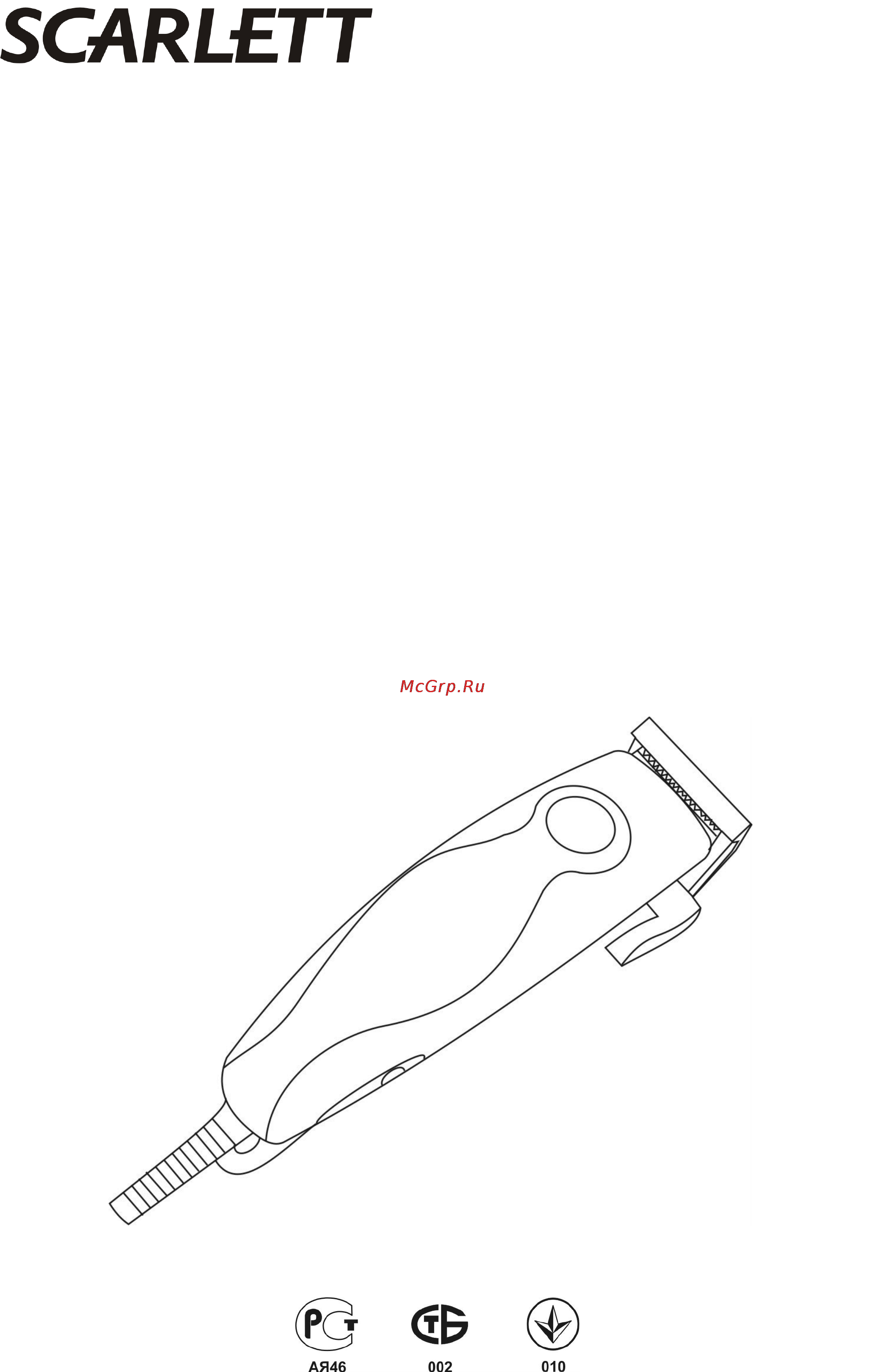 Scarlett SC-1261 Инструкция по эксплуатации онлайн