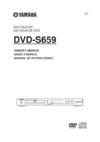 Yamaha DVD-S659 Инструкция по эксплуатации