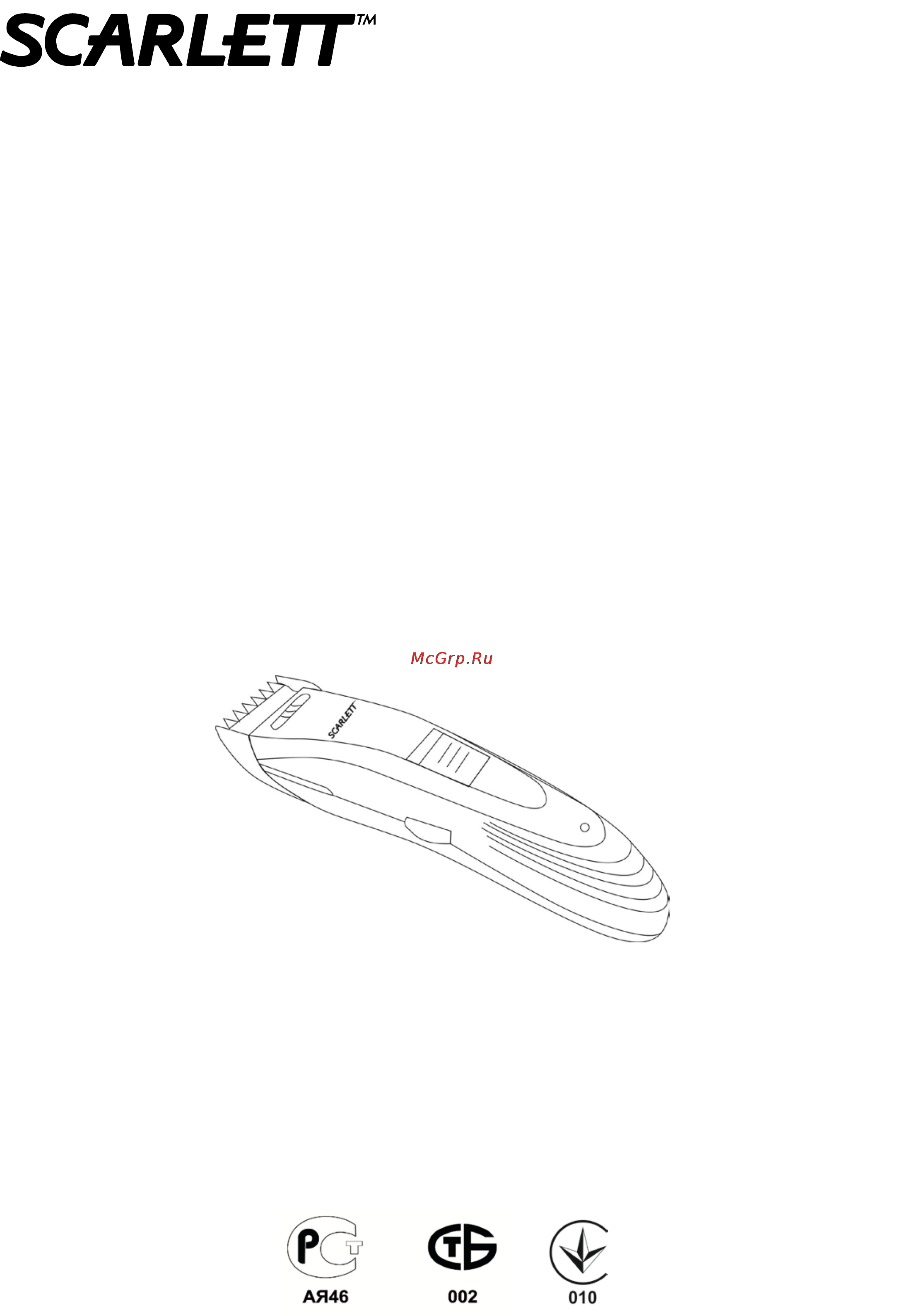 Scarlett SC-263 Инструкция по эксплуатации онлайн