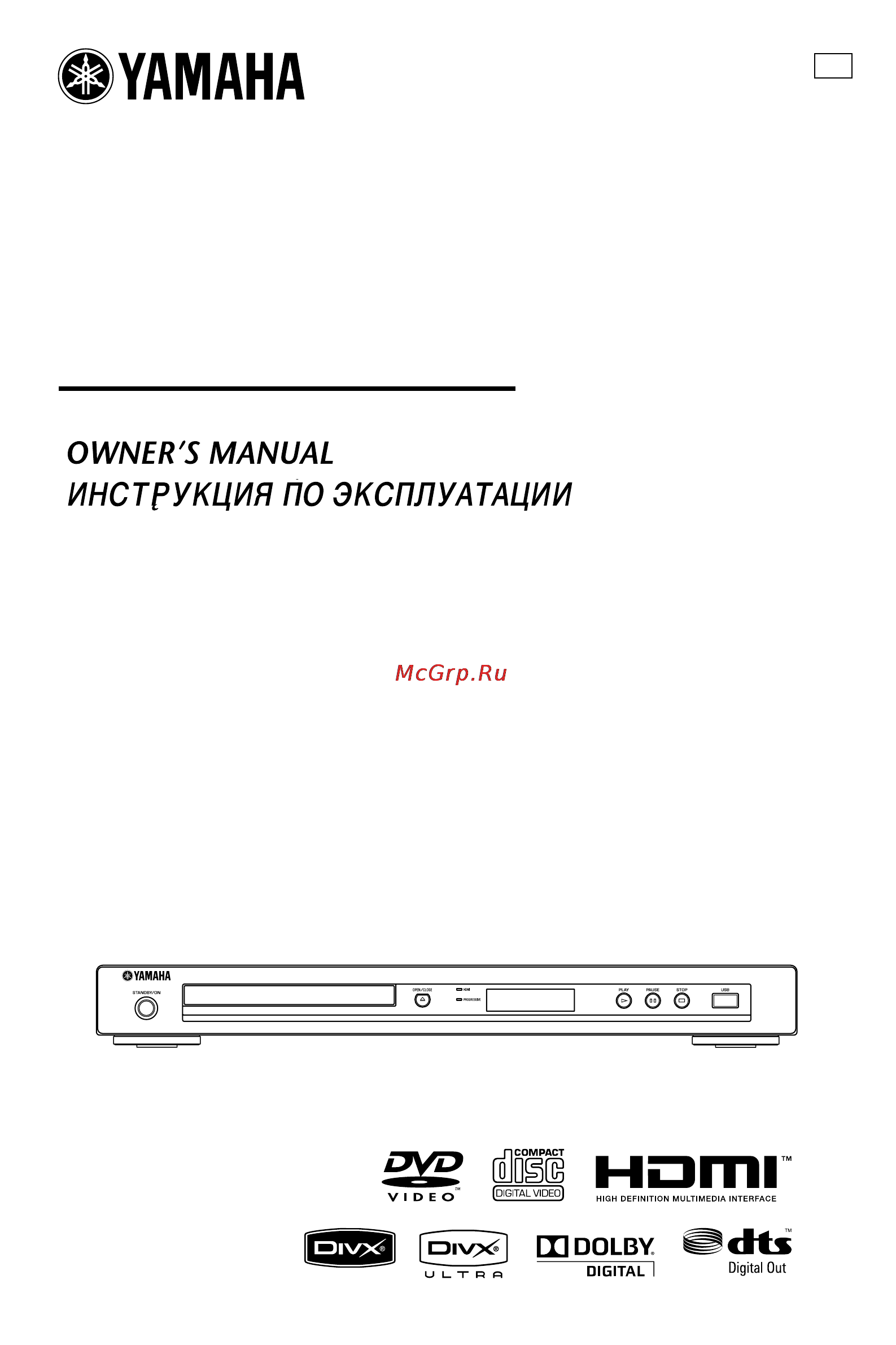 Yamaha DVD-S663 Инструкция по эксплуатации онлайн