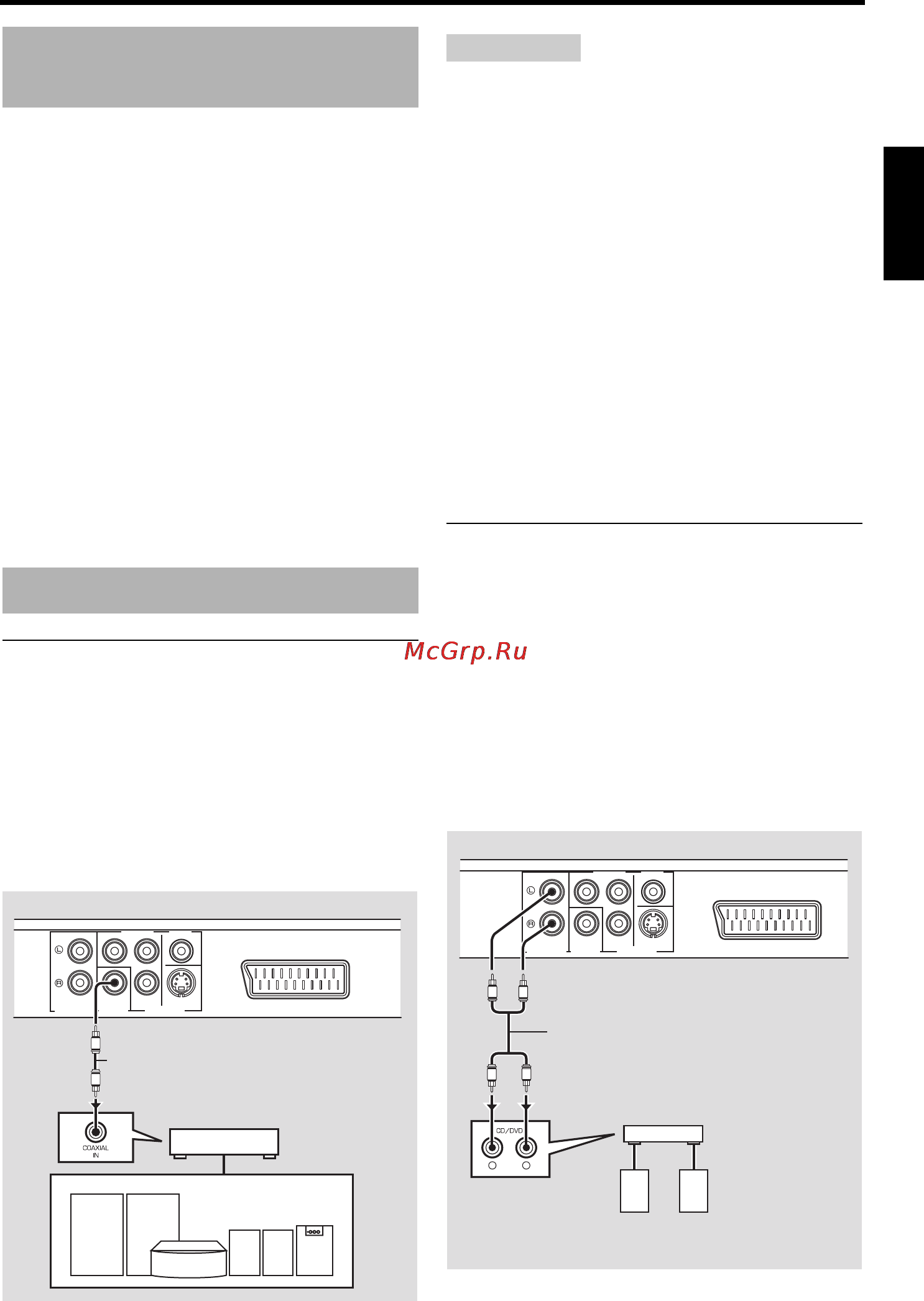 Yamaha DVD-S663 [62/102] Подключения