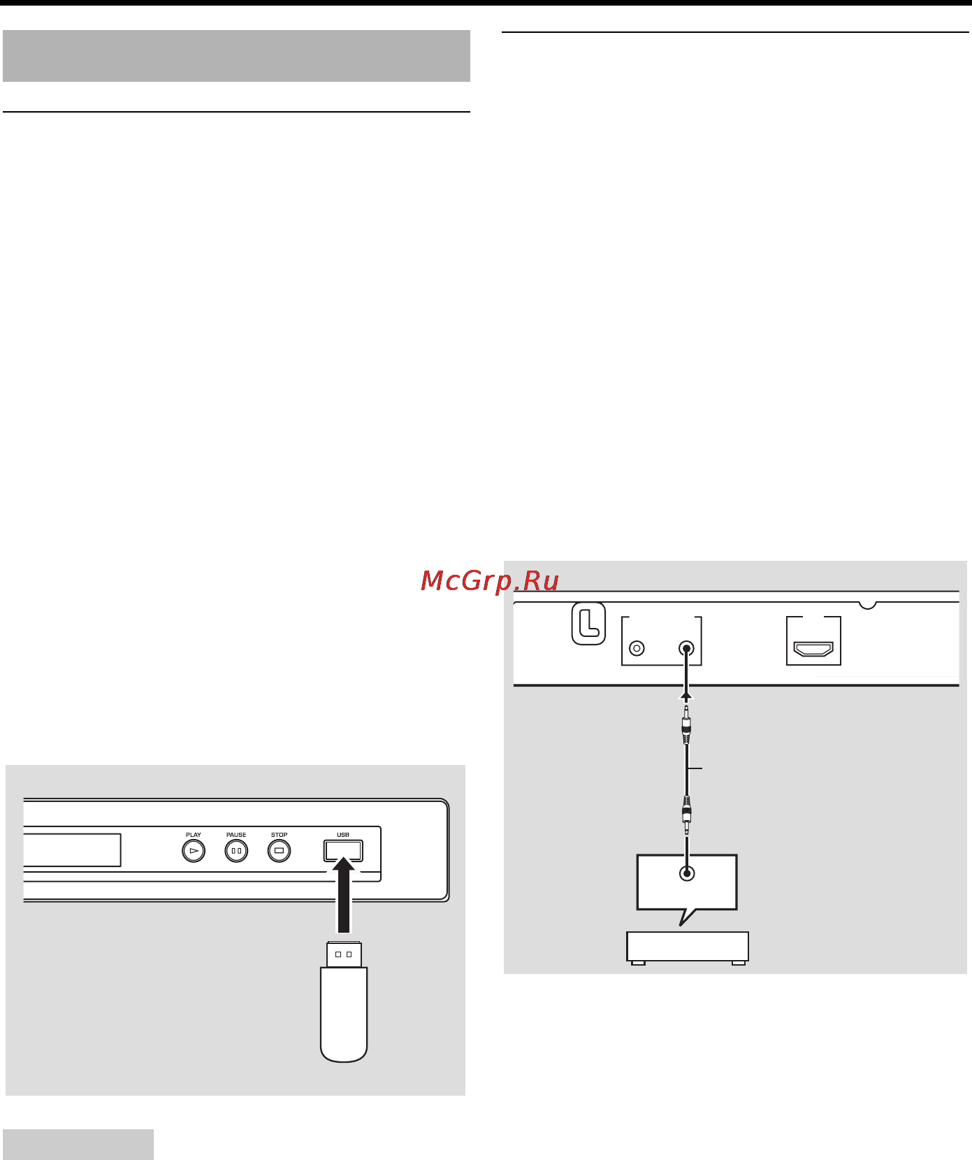Yamaha DVD-S663 [65/102] Другие подключения