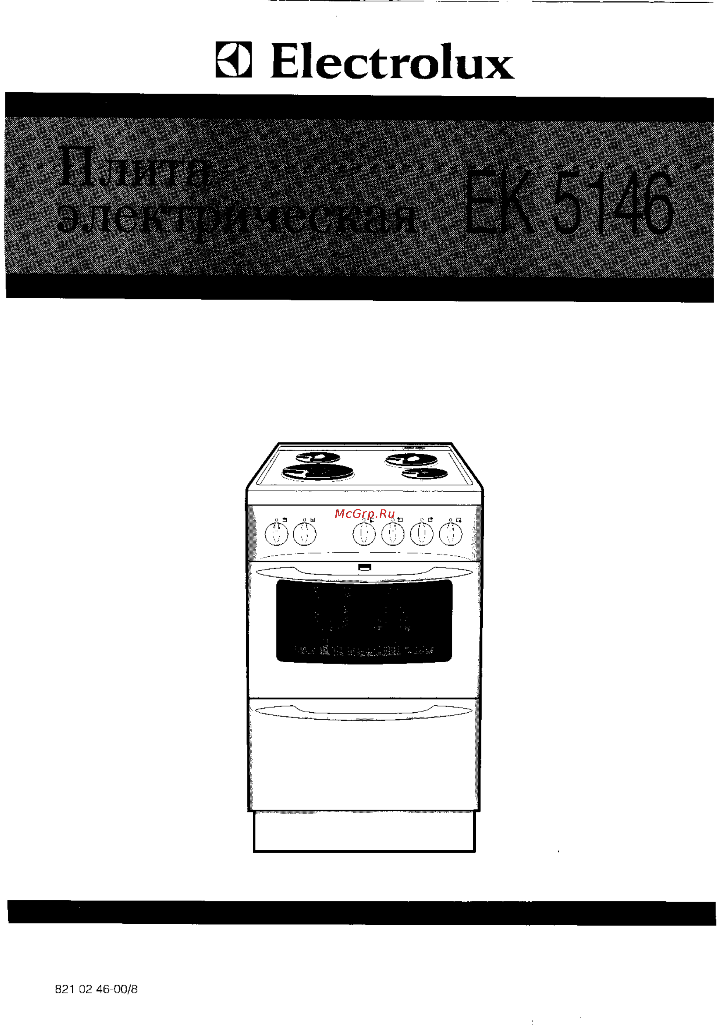 Electrolux EK 5146 Инструкция по эксплуатации онлайн