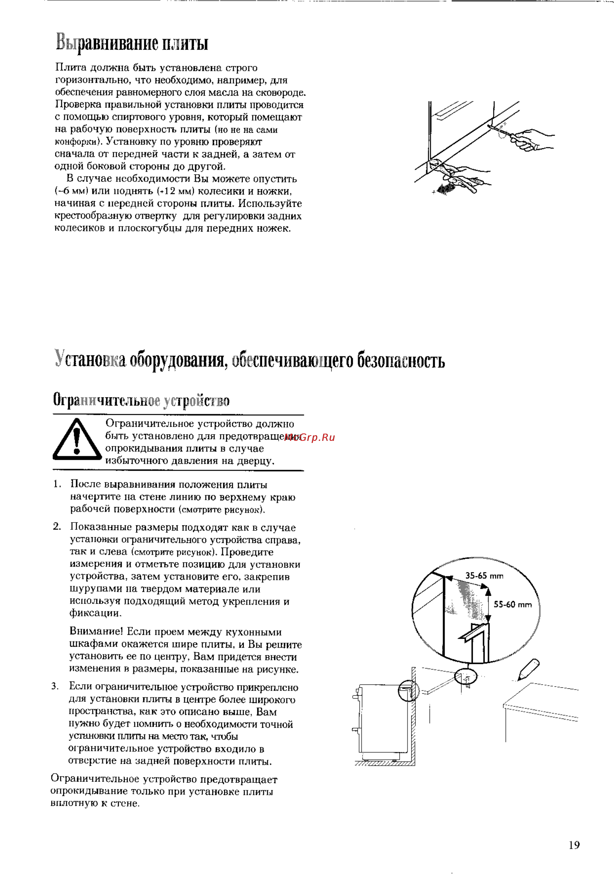 Electrolux EK 5146 [19/23] Выравнивание плиты