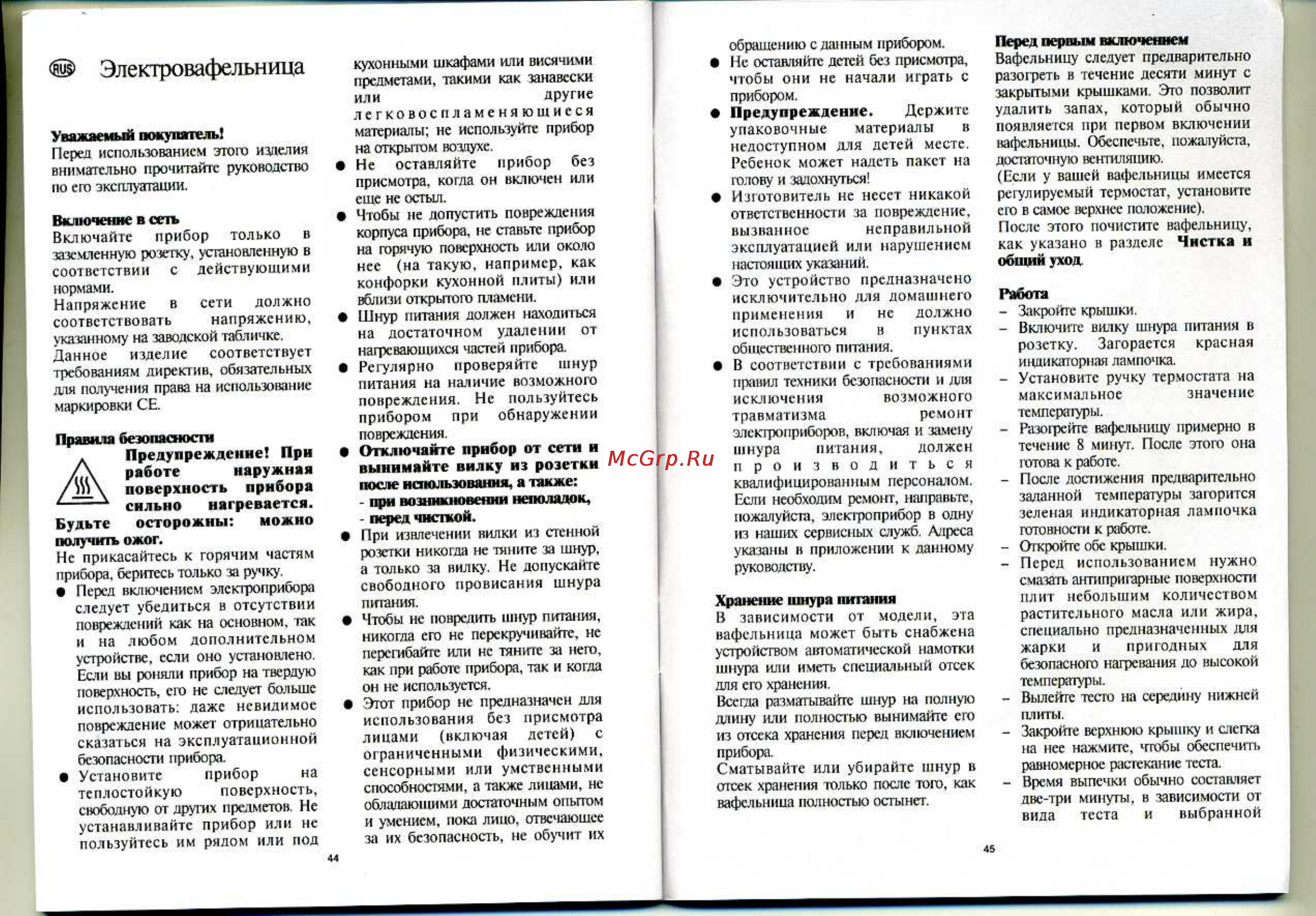 Severin WA 2103Bl Инструкция по эксплуатации онлайн