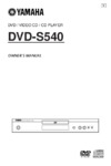 Yamaha DVD-S540 Инструкция по эксплуатации