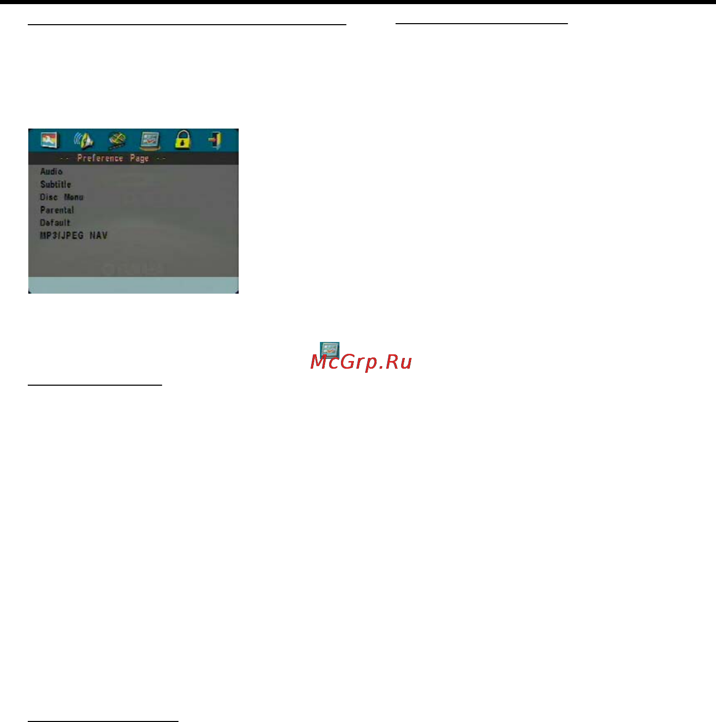 Yamaha DVD-S540 [24/30] Preference setup menu