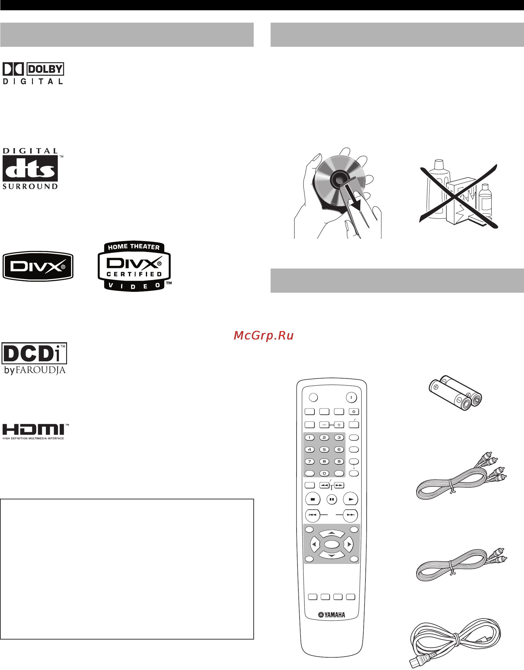 Yamaha DVD-S2700 [8/47] Patent information