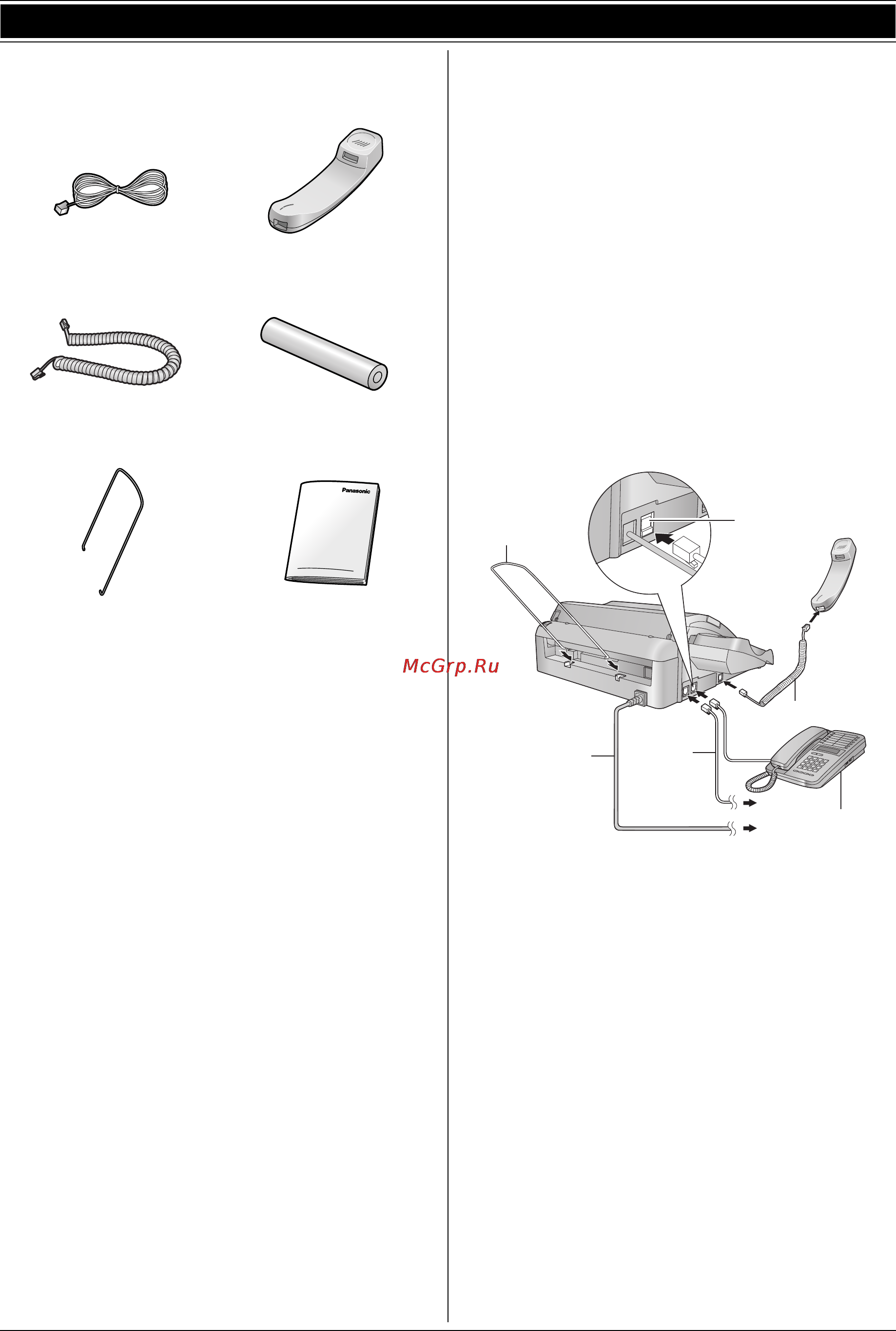 Panasonic KX-FT938RU [50/56] Included accessories