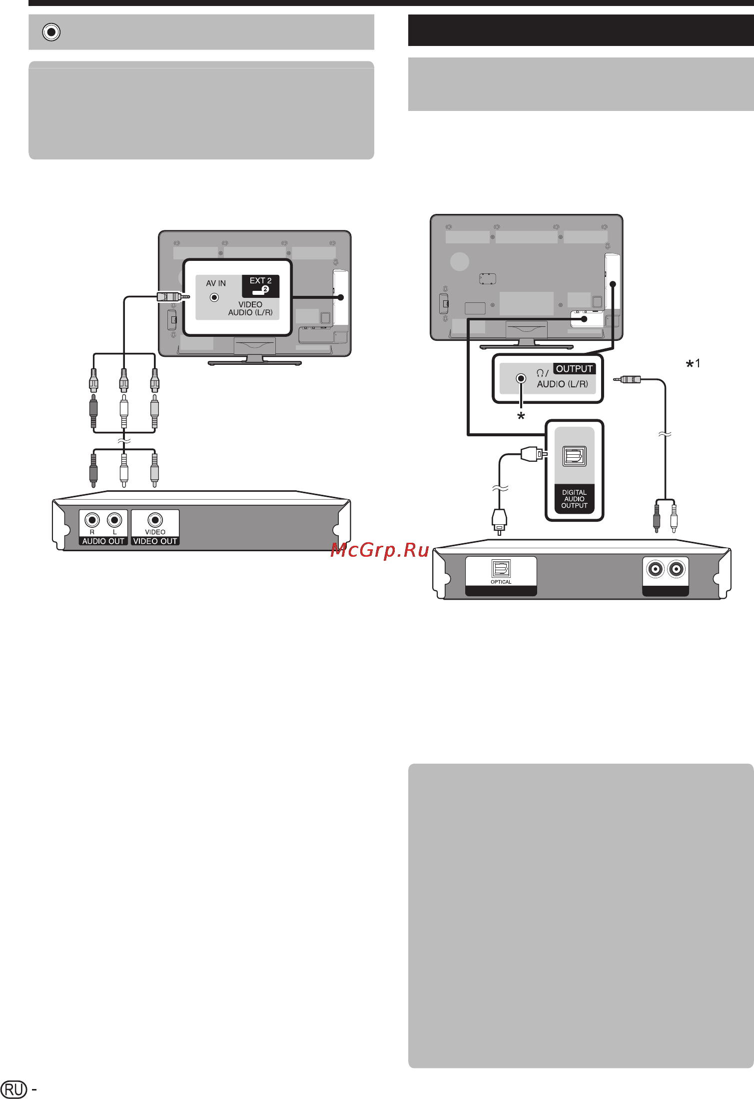 Sharp LC-46 LE822ERU [26/68] Подключения аудио