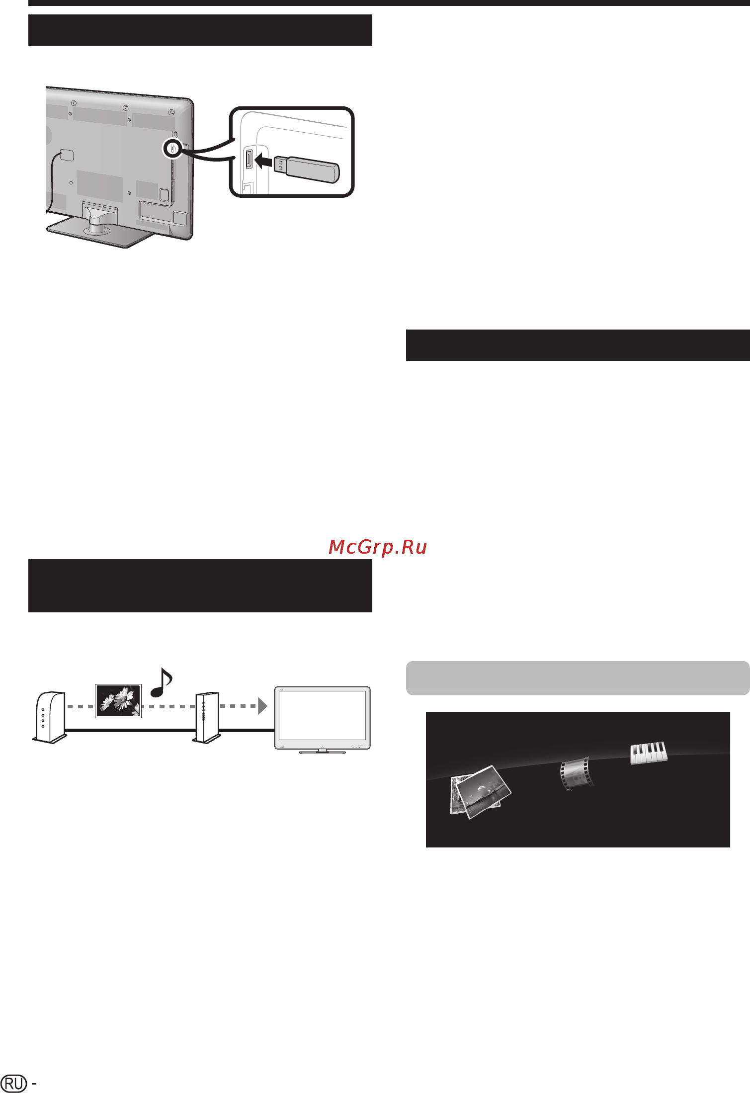 Sharp LC-46 LE822ERU [46/68] Подключение устройства usb