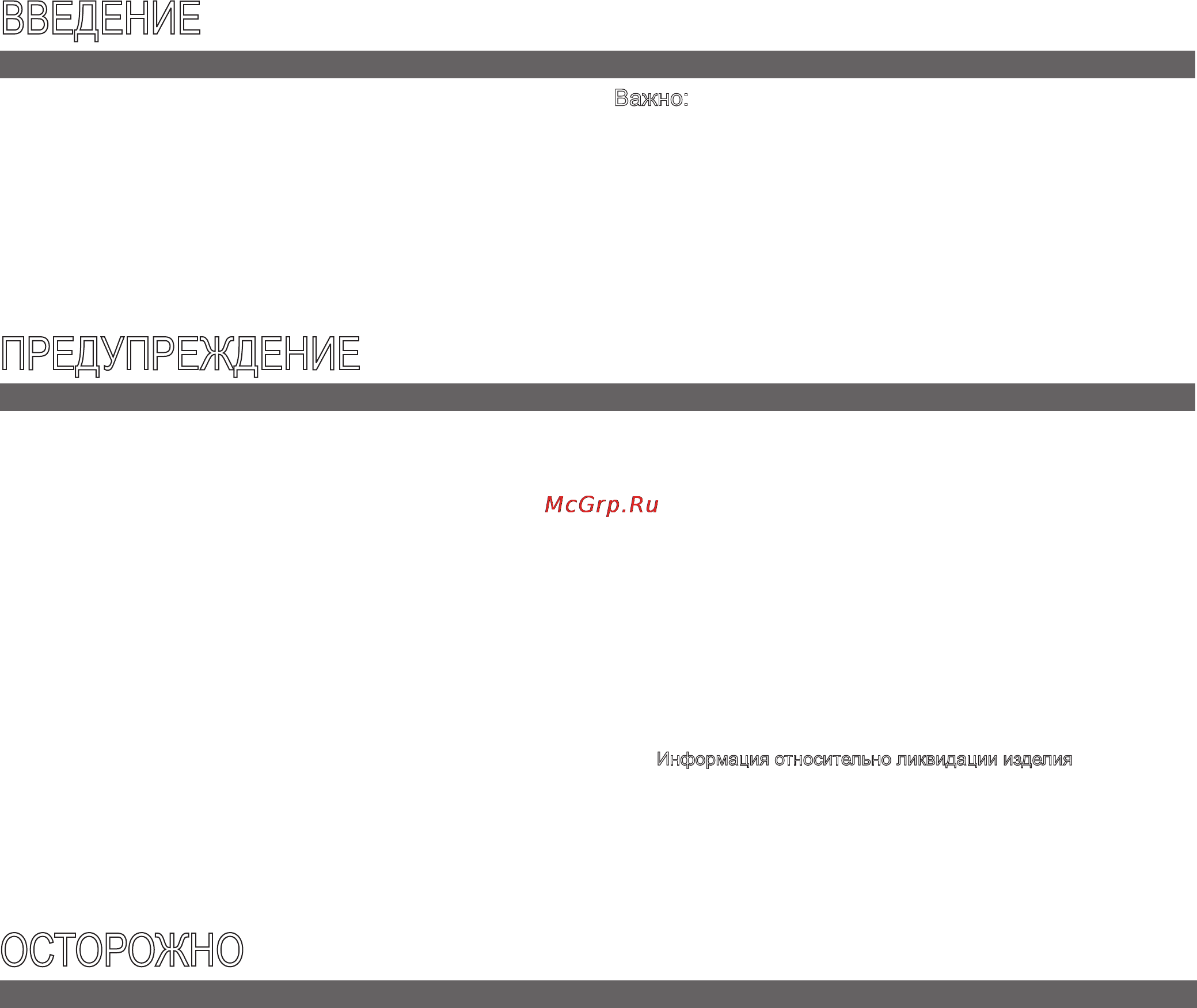 Sharp SJP-692 NSL [3/7] Введение