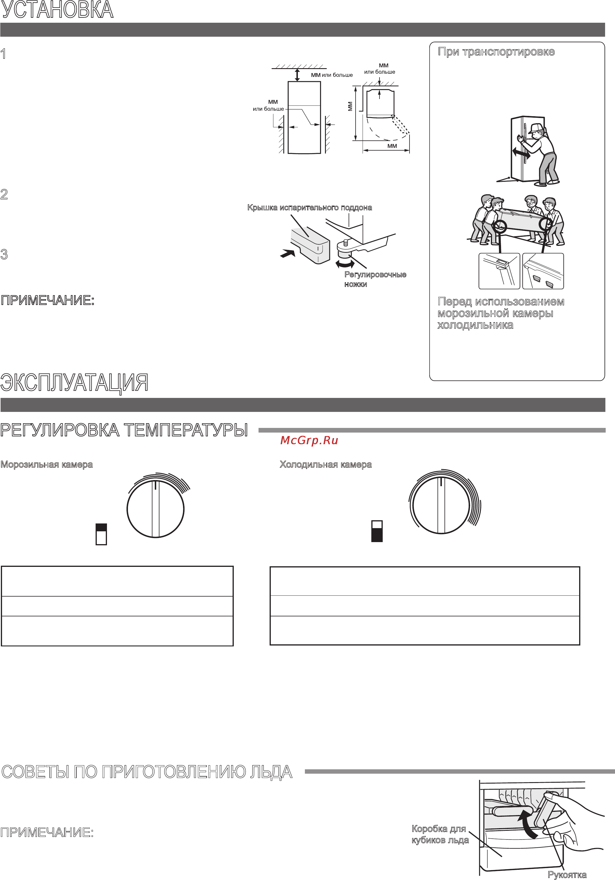 Sharp SJP-692 NSL [5/7] Холодилъник установлен в устойчивое