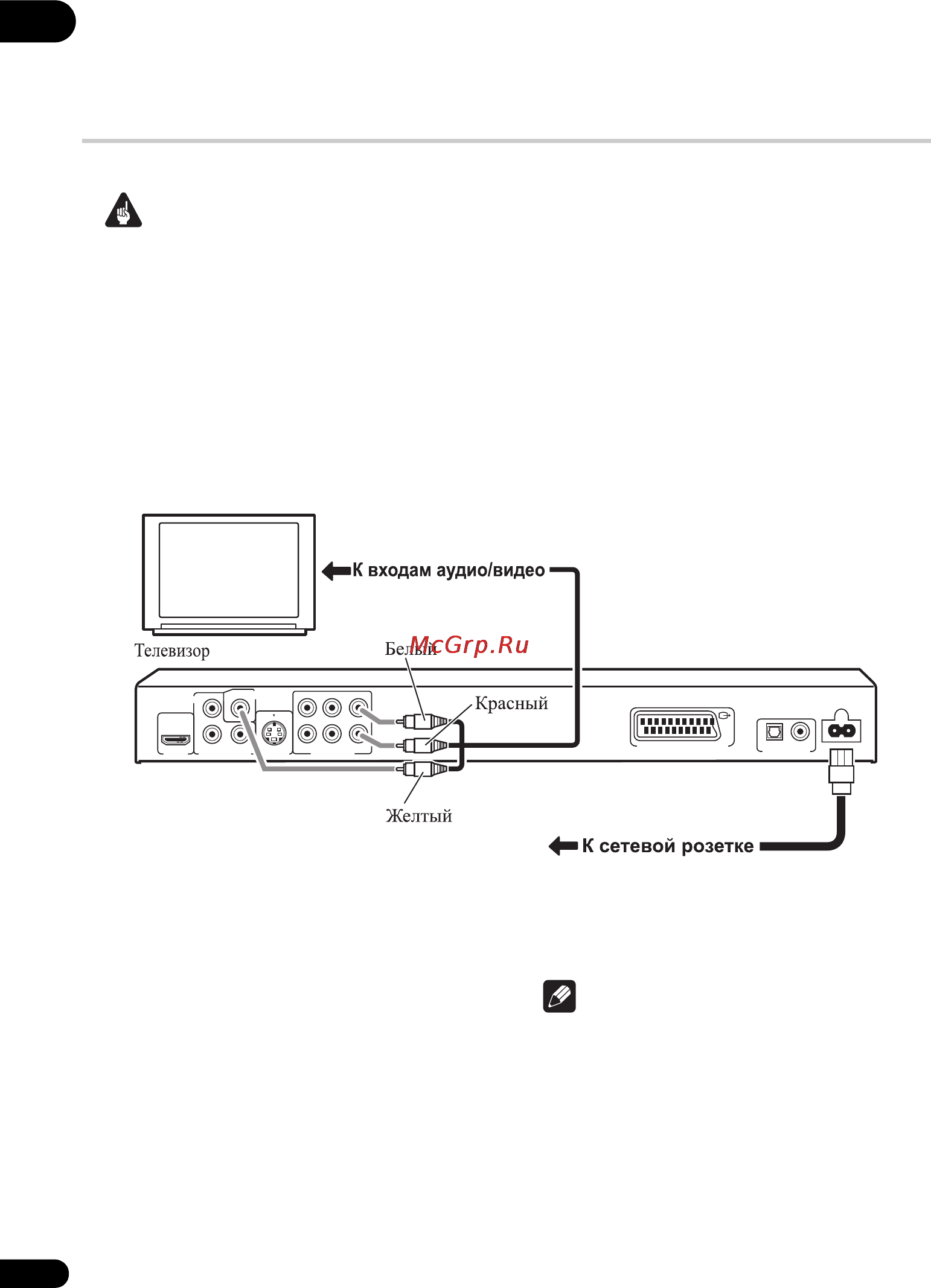 Pioneer DV-610AV-K [10/63] Легкость подключения