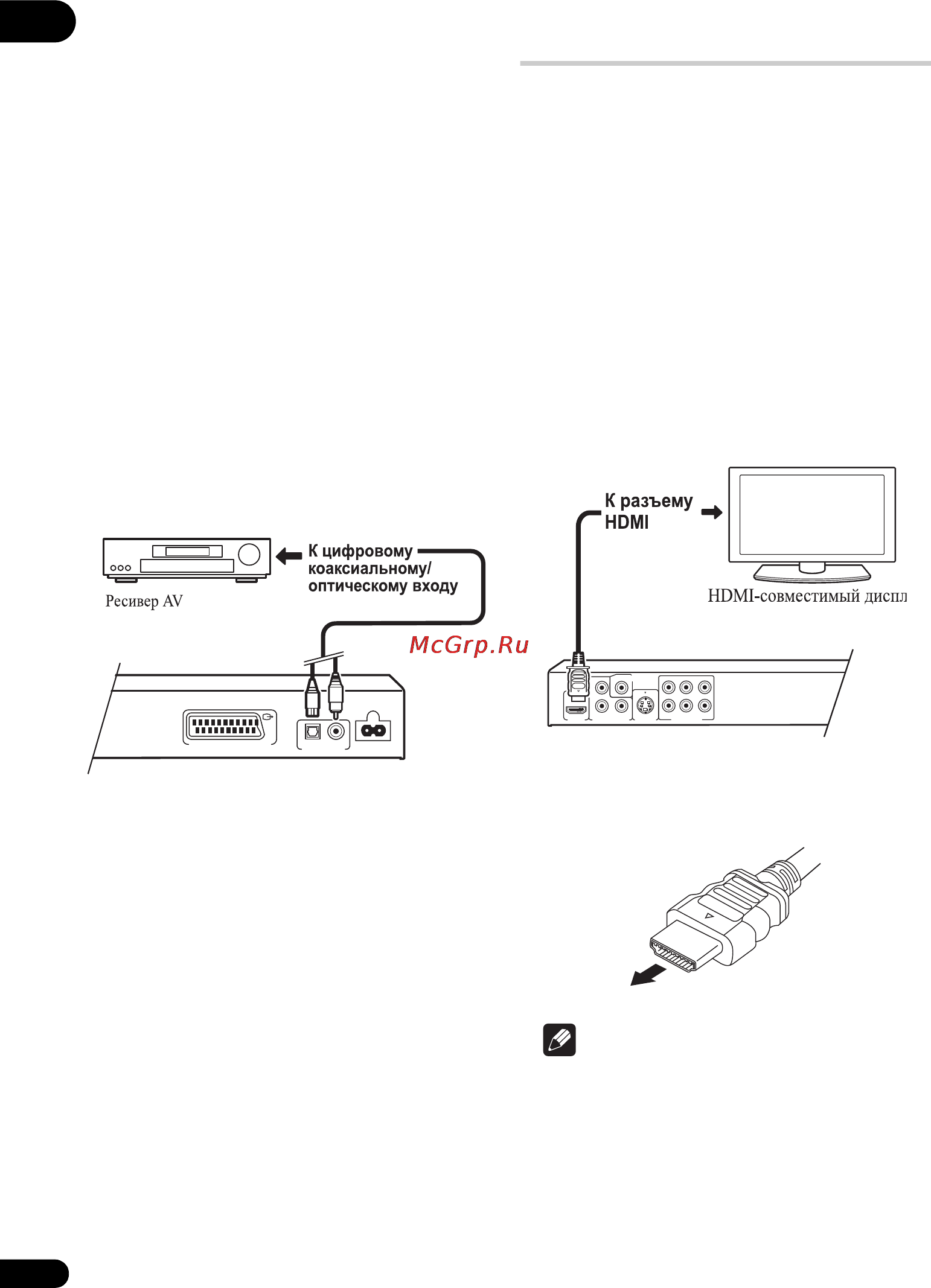 Pioneer DV-610AV-K [14/63] Подключение с помощью hdmi