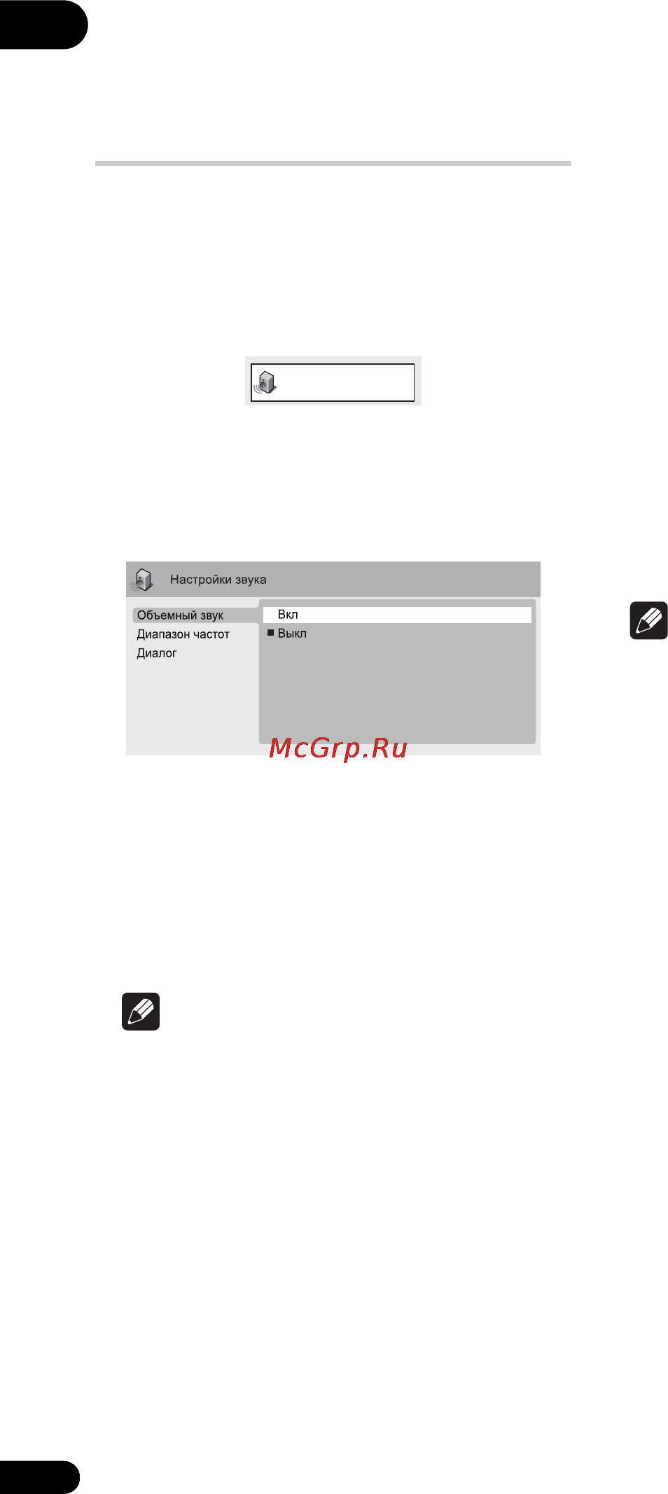 Pioneer DV-610AV-K [36/63] Меню настройки звука и настройки видео