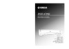 Yamaha DVD-C996 Инструкция по эксплуатации