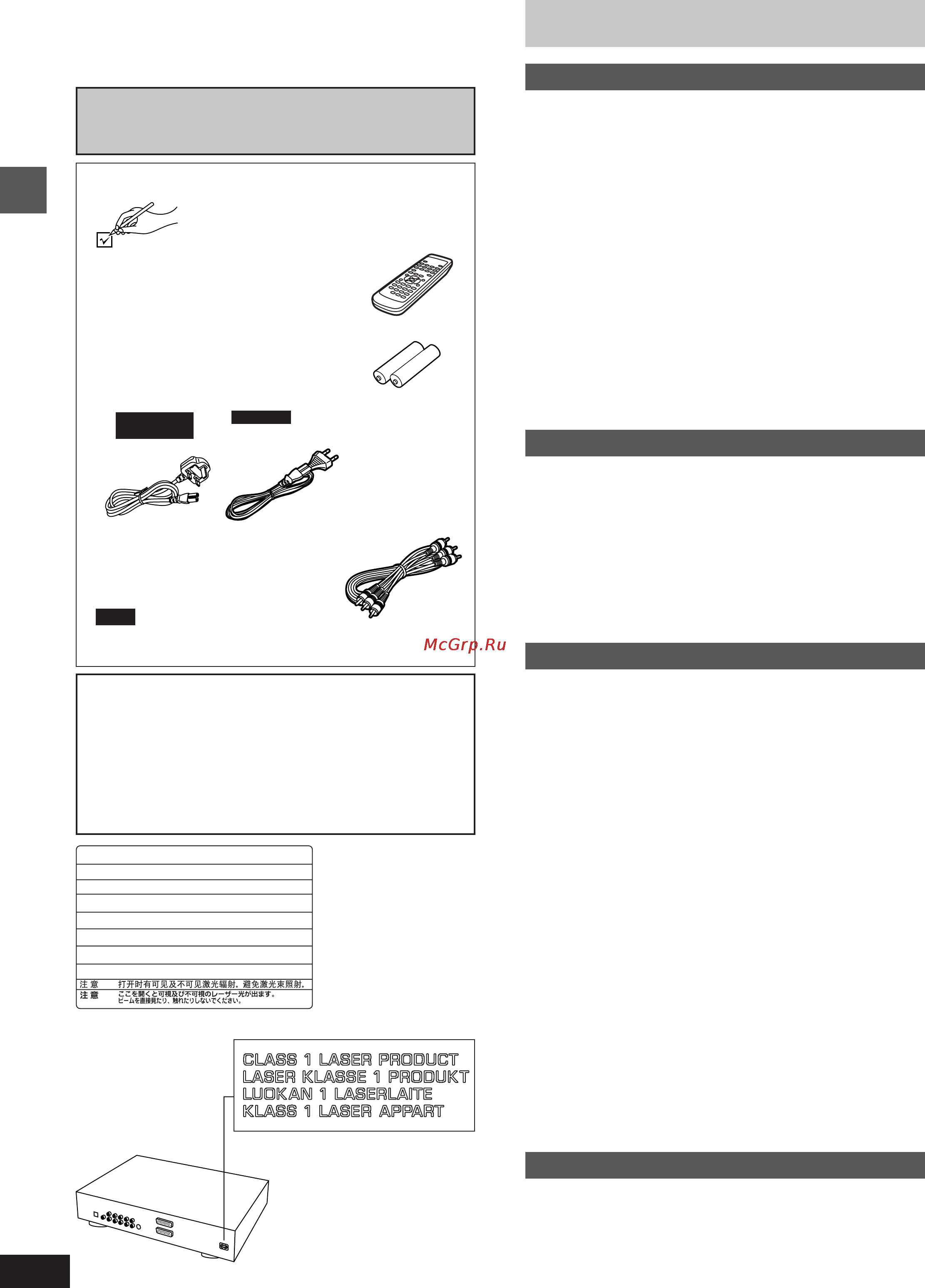 Yamaha DVD-S1200 [2/32] Table of contents