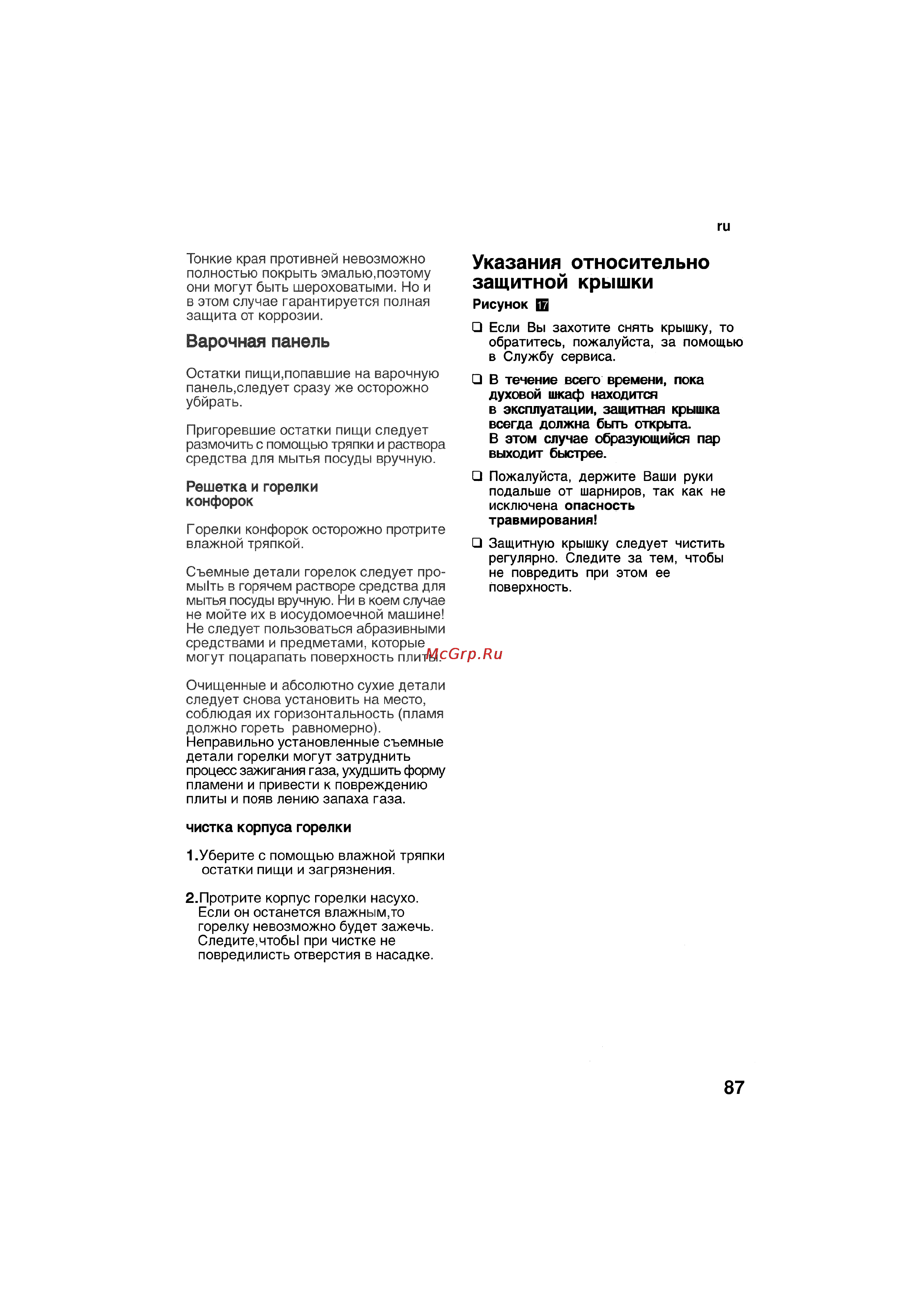 Bosch HSG 142 E EU [87/124] Указания относительно защитной крышки