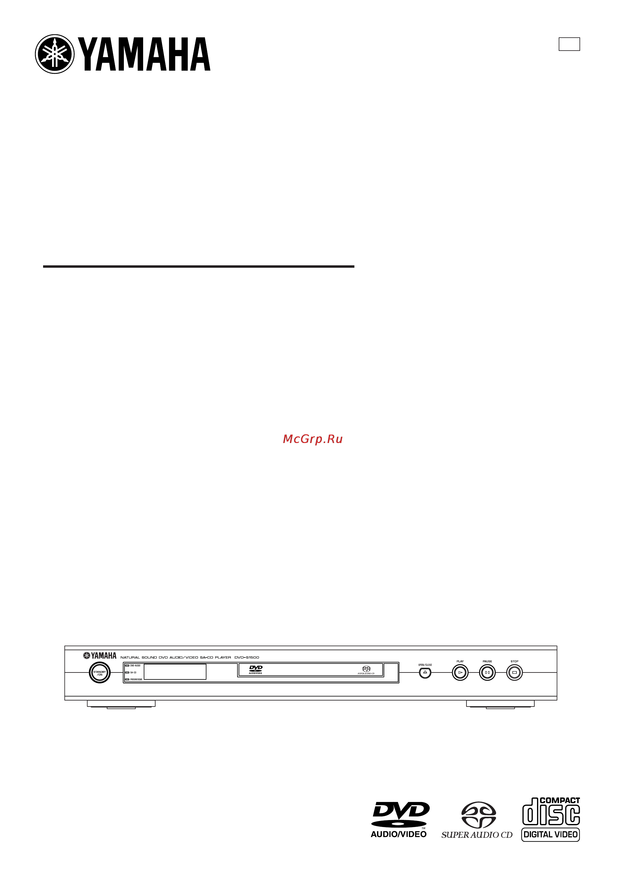 Yamaha DVD-S1500 Инструкция по эксплуатации онлайн