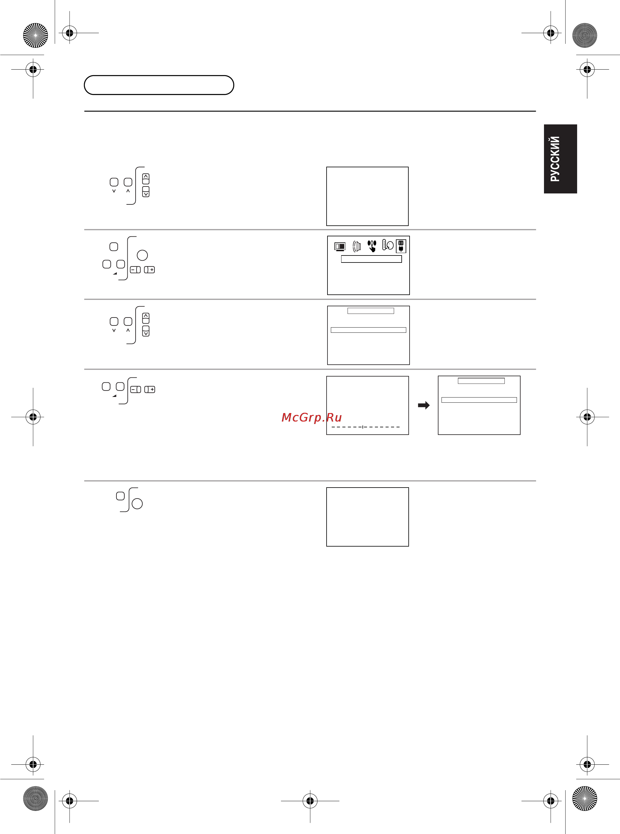 Panasonic TC-21FJ10T [11/40] Процедура настройки
