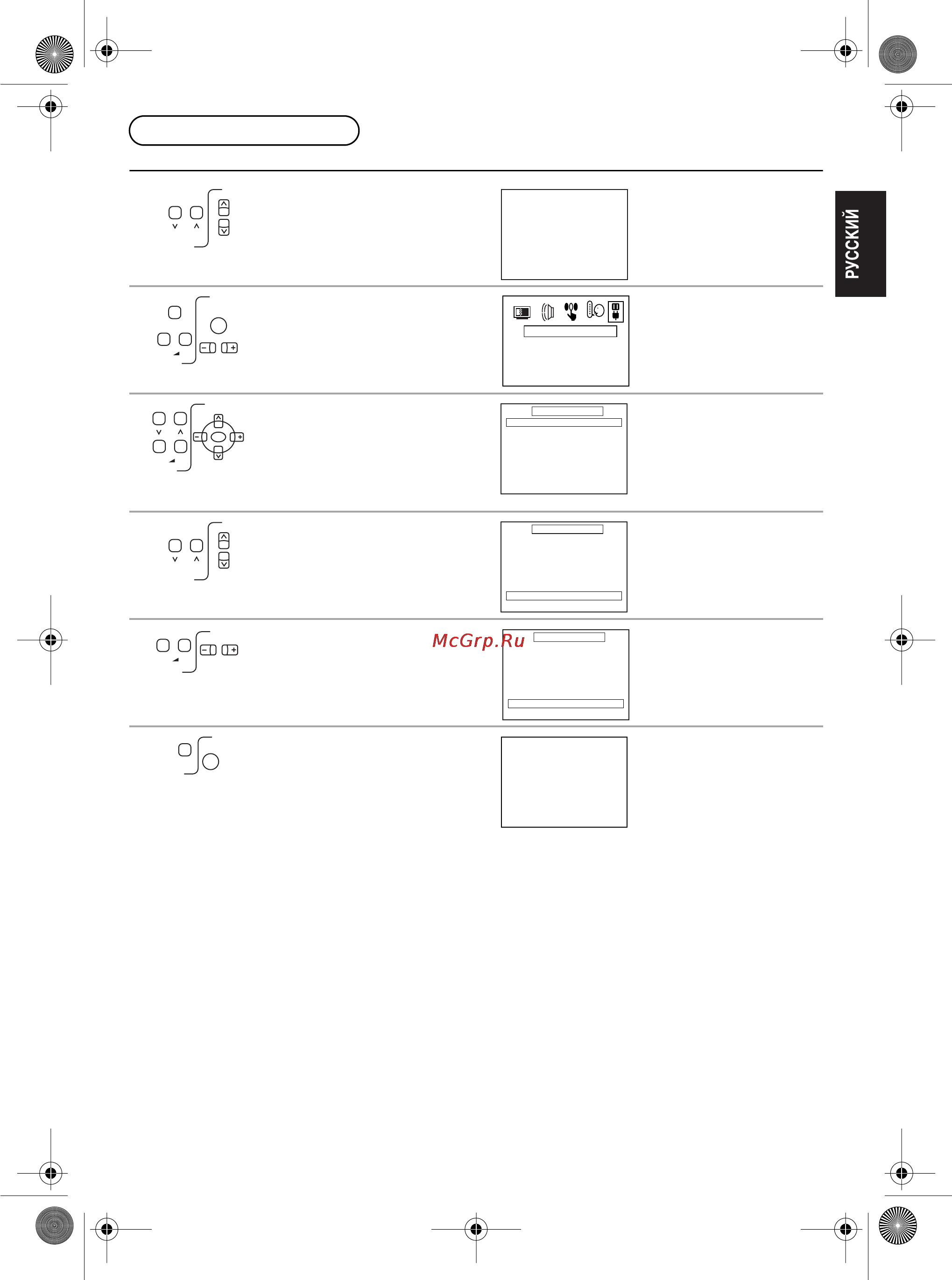 Panasonic TC-21FJ10T [13/40] Процедура настройки