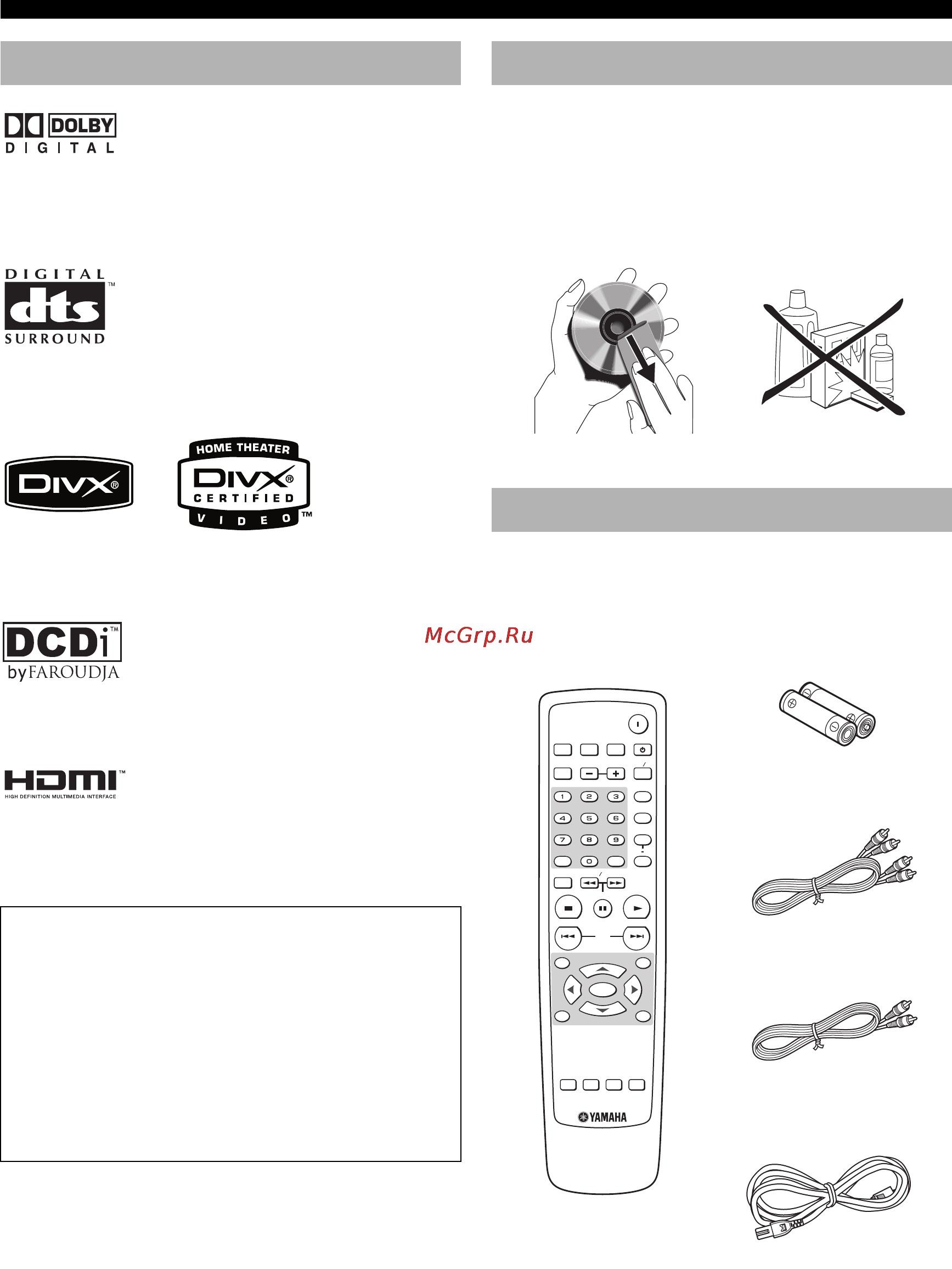 Yamaha DVD-S1700 [8/47] Patent information