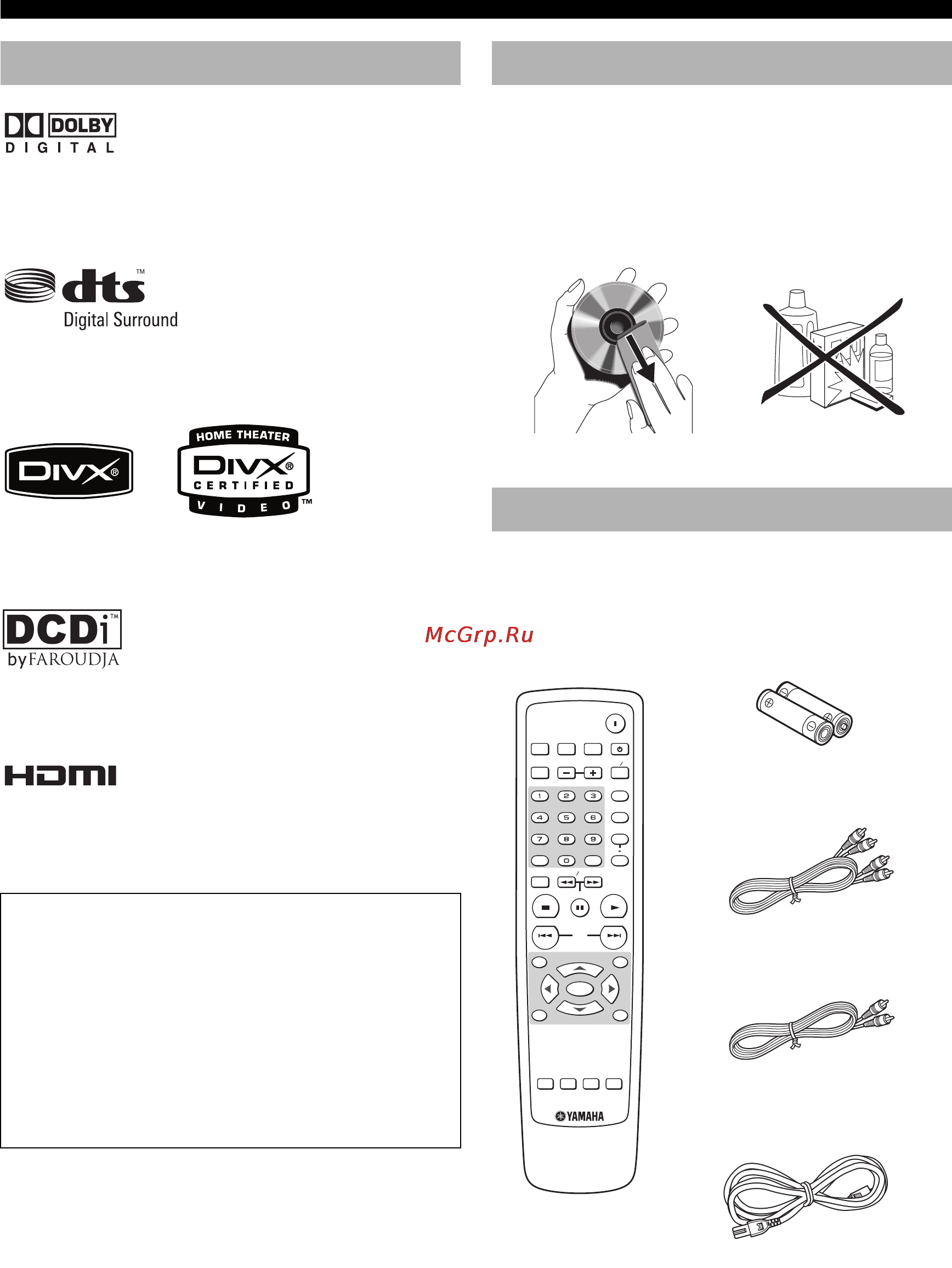 Yamaha DVD-S1800 [8/49] Patent information