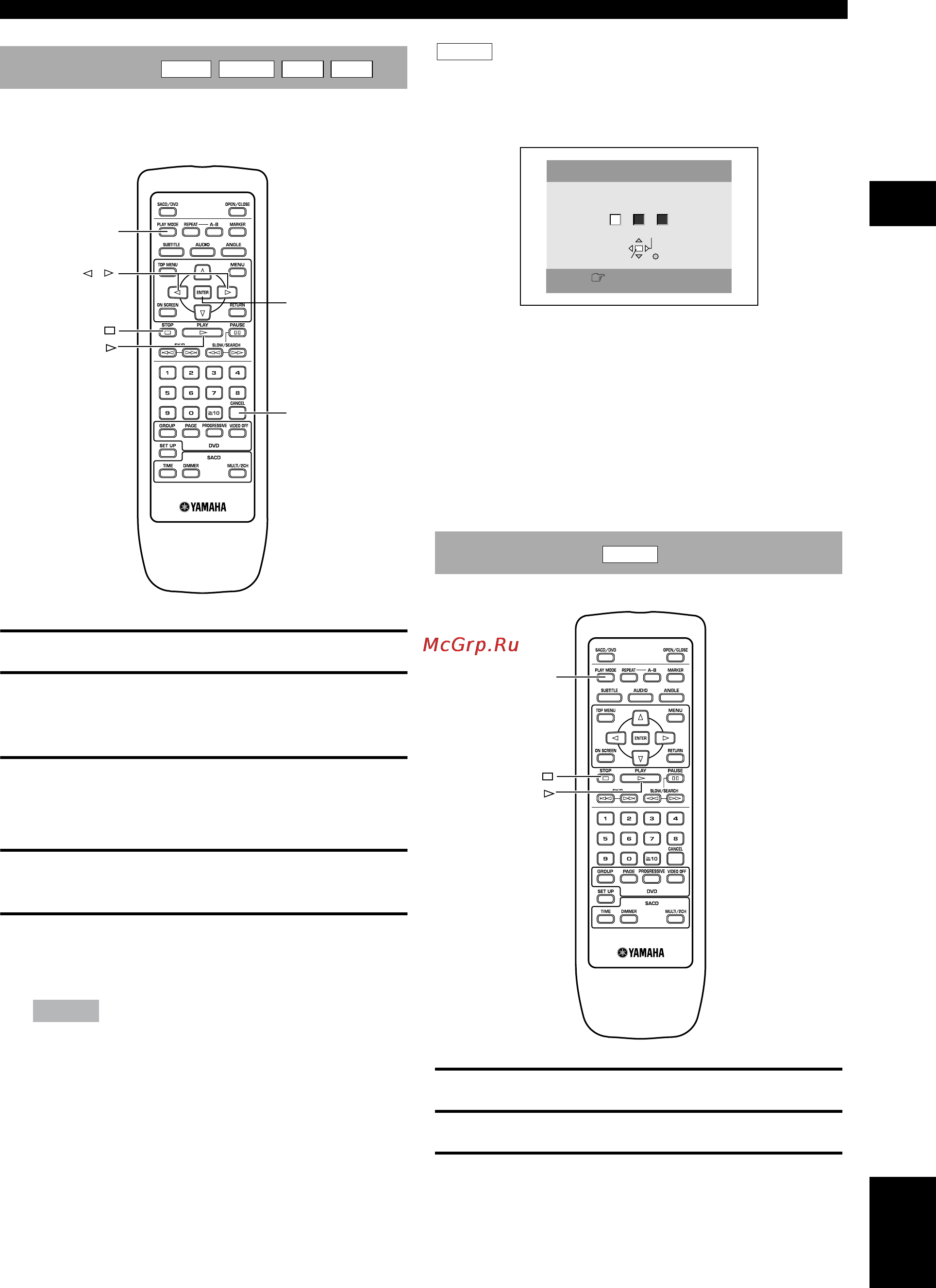 Yamaha DVD-S2300 [21/42] Canceling random mode