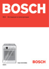 Bosch HLN 343450E Инструкция по эксплуатации