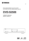 Yamaha DVD-S2500 Инструкция по эксплуатации