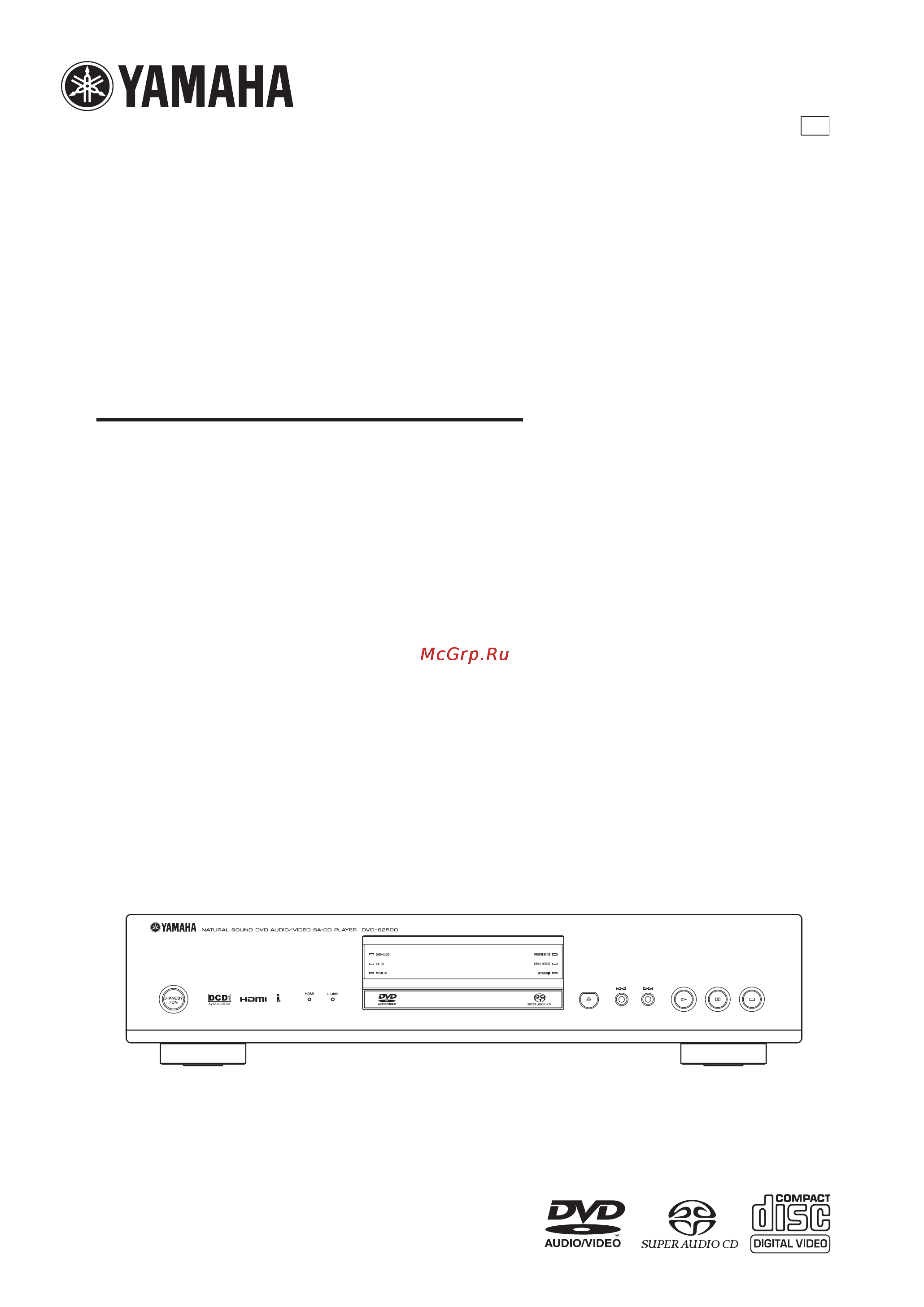 Yamaha DVD-S2500 Инструкция по эксплуатации онлайн