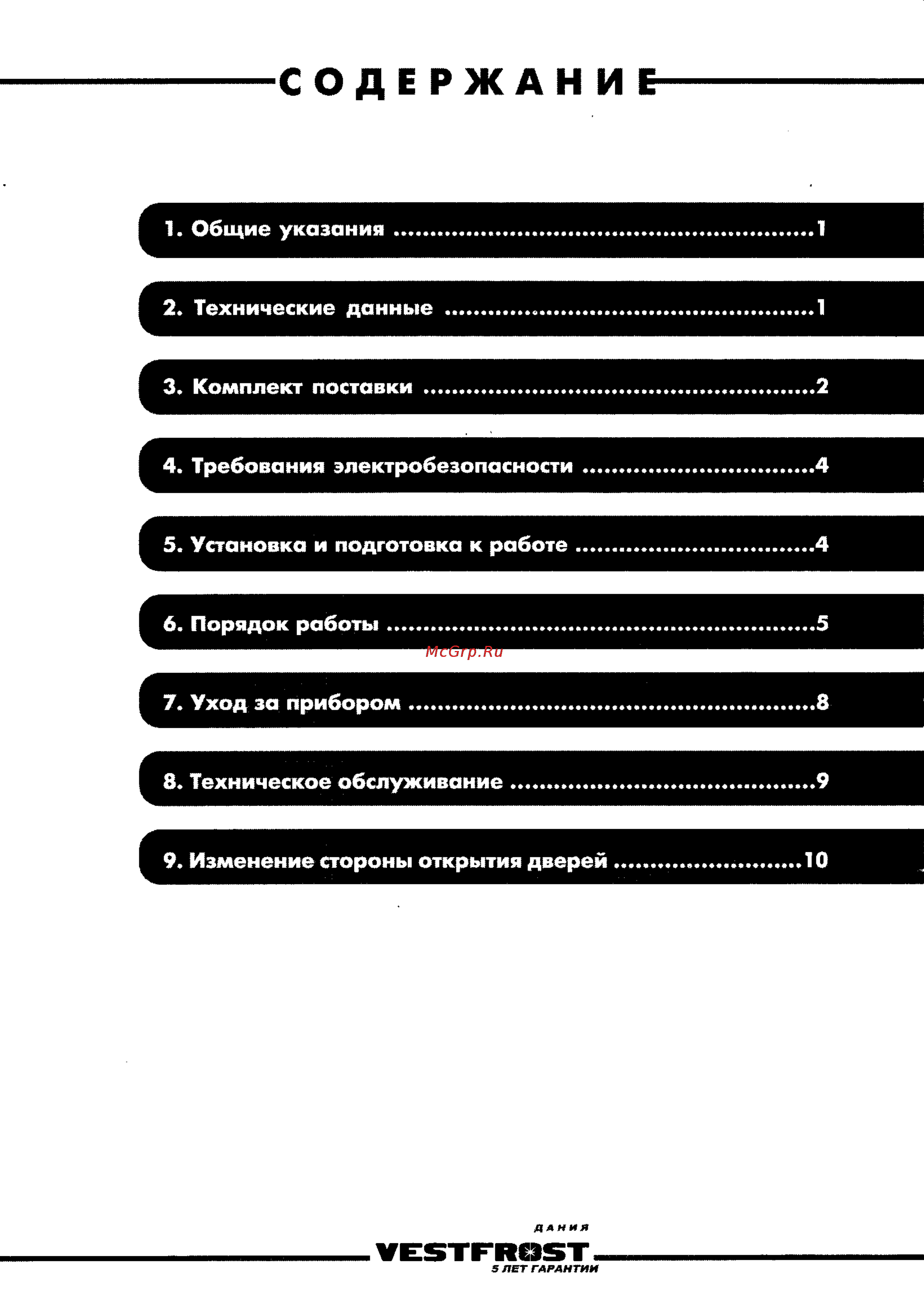 Vestfrost BKF 355 [2/12] Соде ржани е